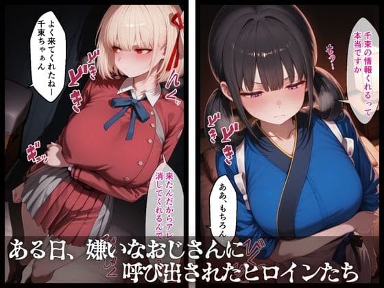 寝取られ堕ちる  リ〇リコ編 サンプル1