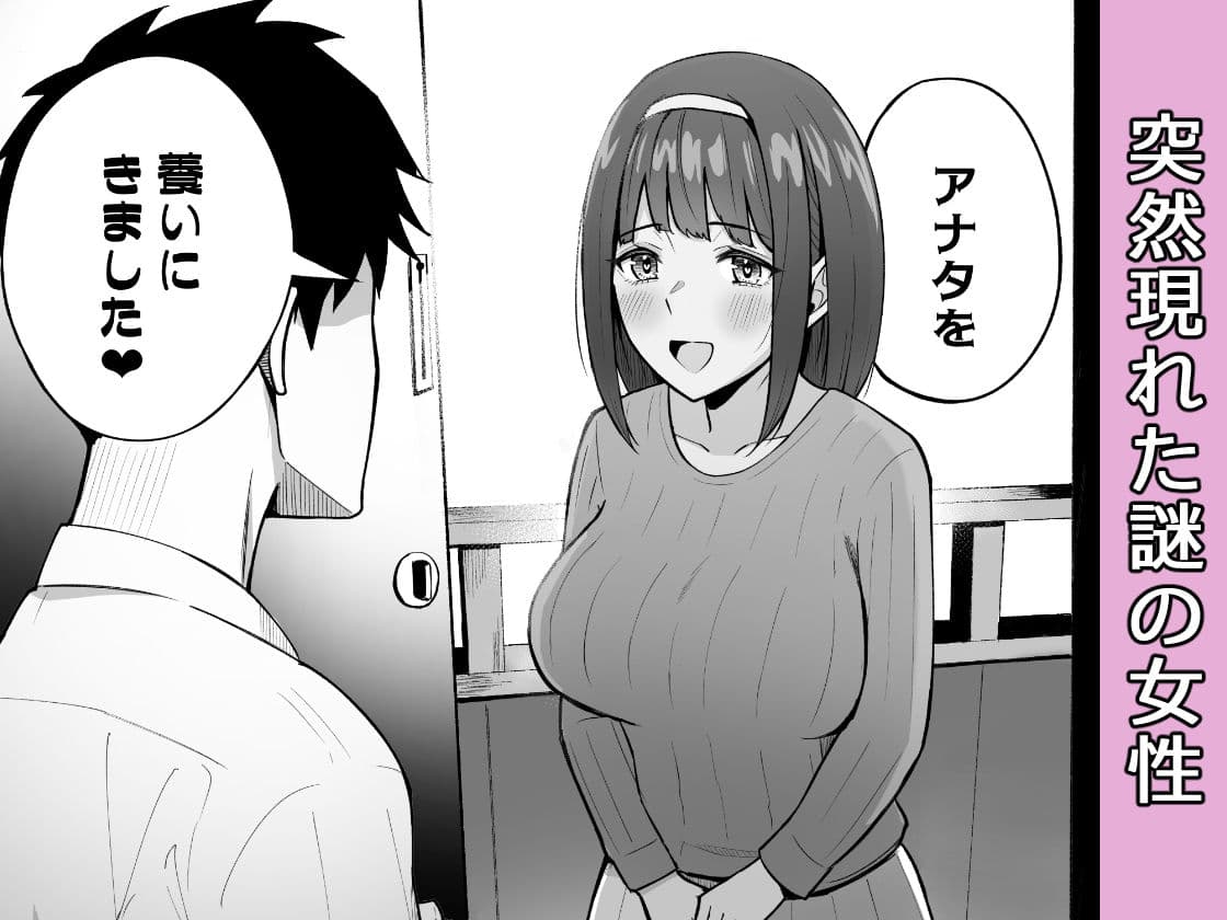 今日から何もしなくていいよ。 サンプル1