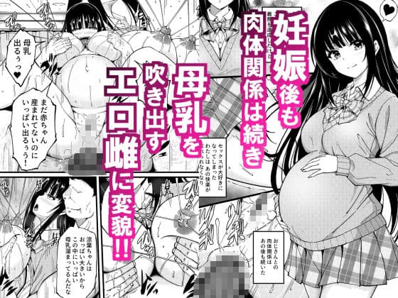 妊娠適齢期でHが義務化した世界〜連続中出しで快楽に堕ちた少女〜 サンプル3