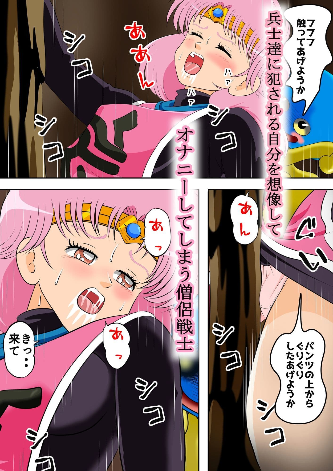 性欲に溺れるまで100ぺージ以上 絶対落ちない僧侶戦士を淫乱屈服/17巻 サンプル2