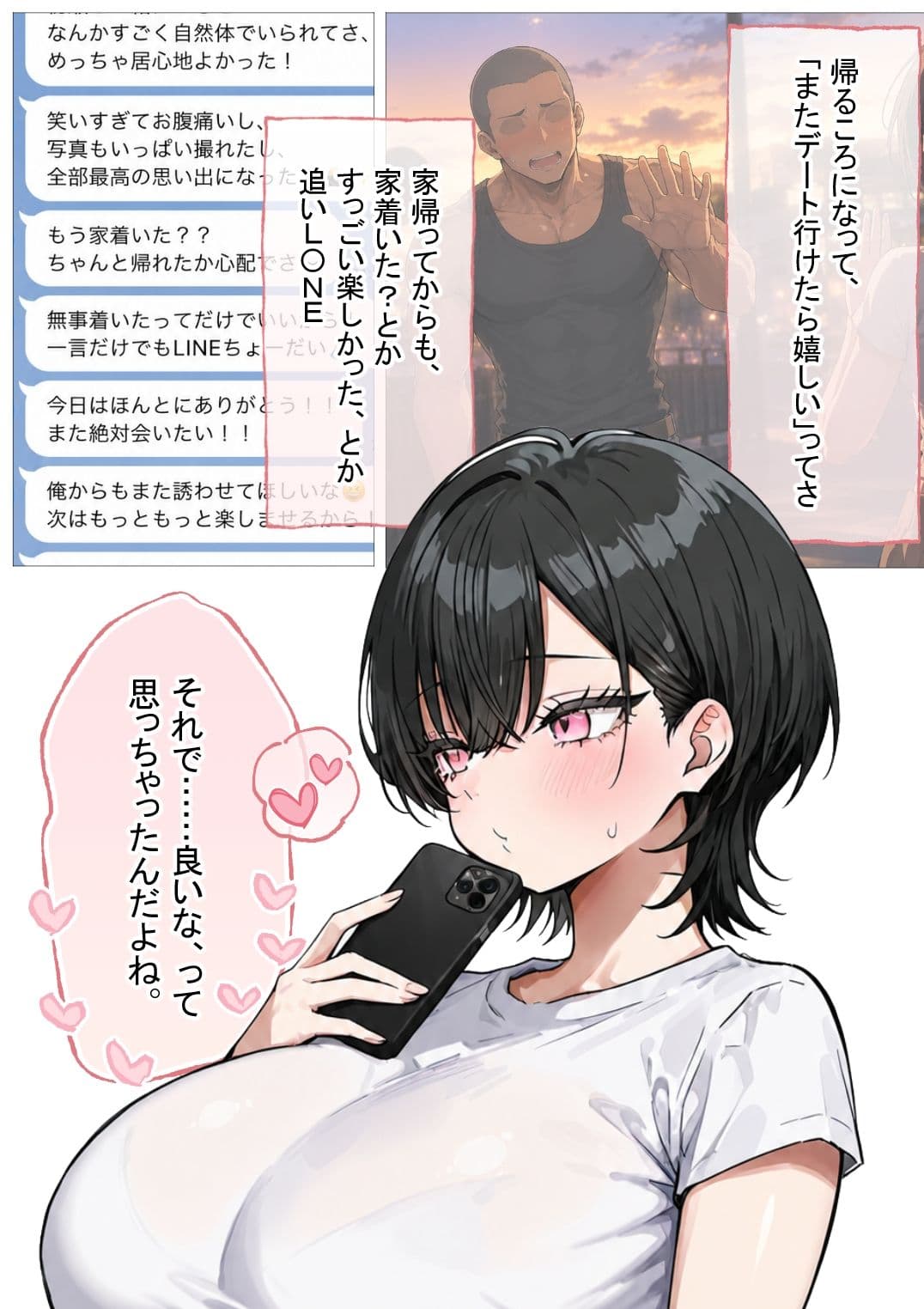 孕トモ-オレのNTR性癖のせいでデキ婚した親友- サンプル6