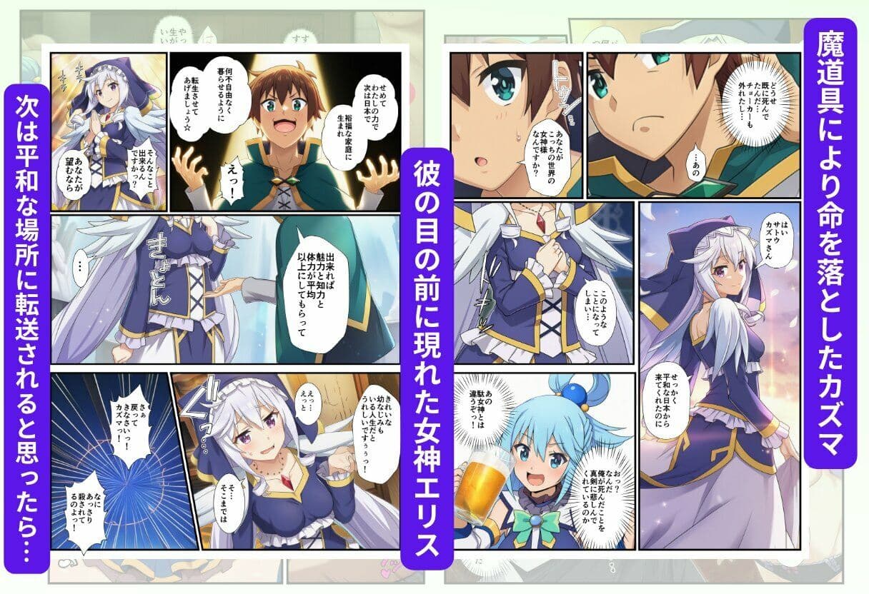 この素晴らしい女神たちとセックスを！【アクア・エリス編】 サンプル1