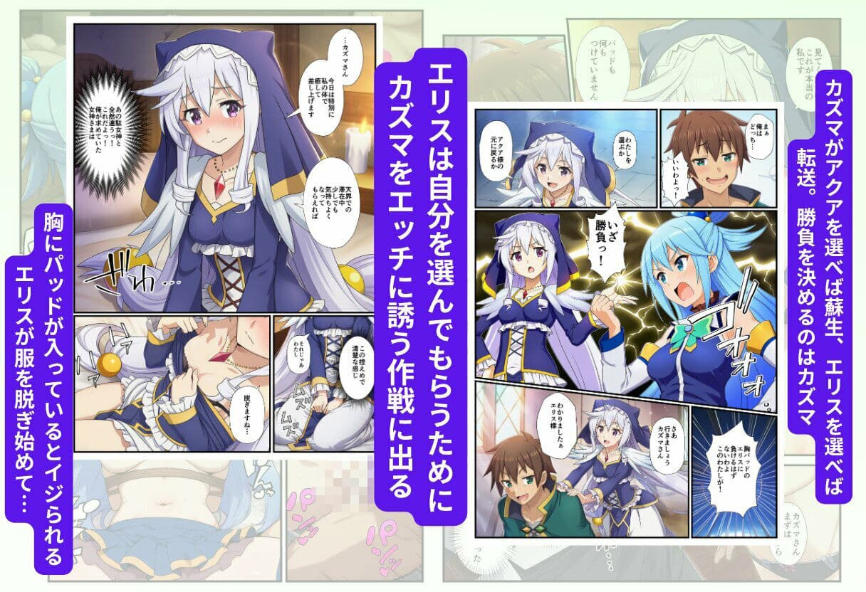 この素晴らしい女神たちとセックスを！【アクア・エリス編】 サンプル3