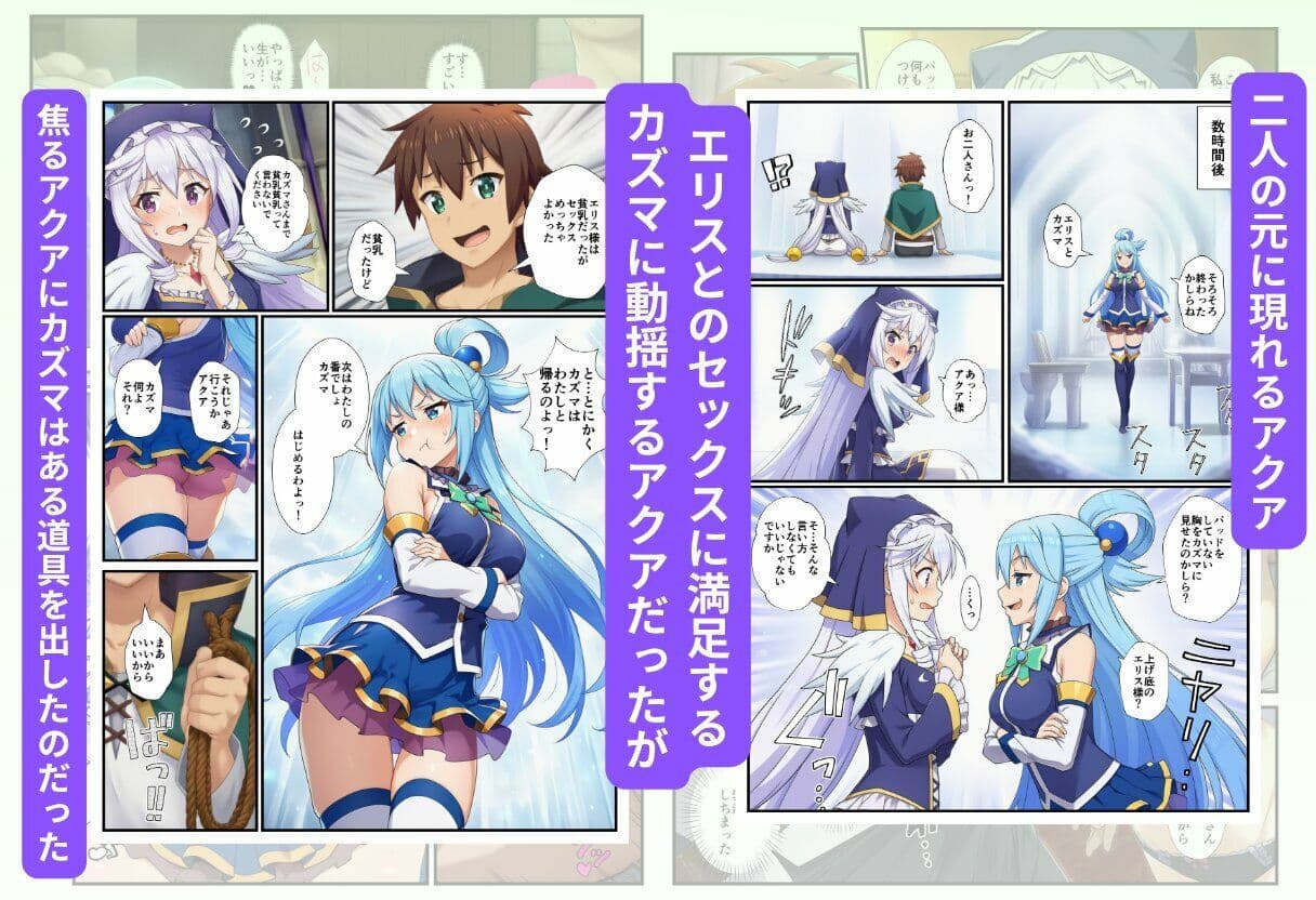 この素晴らしい女神たちとセックスを！【アクア・エリス編】 サンプル6