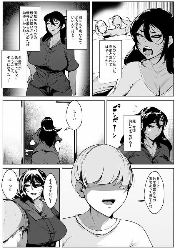 親権取られて会えなかった息子に久しぶりに会ったら女として好きになられてた母親 サンプル1