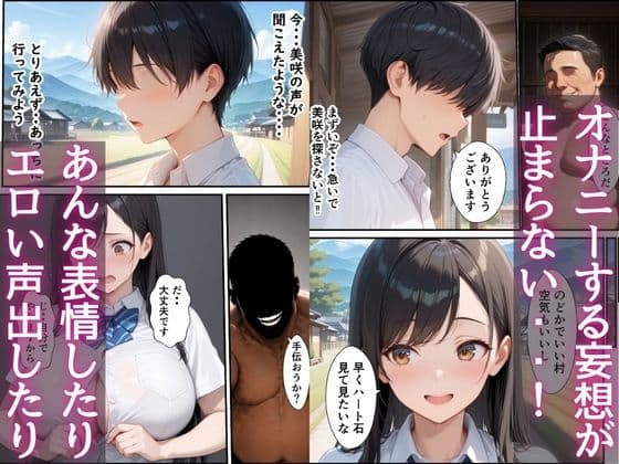 田舎は危険だらけ！？  狙われた幼馴染を助けて濃厚イチャラブセックスしまくる話 サンプル3