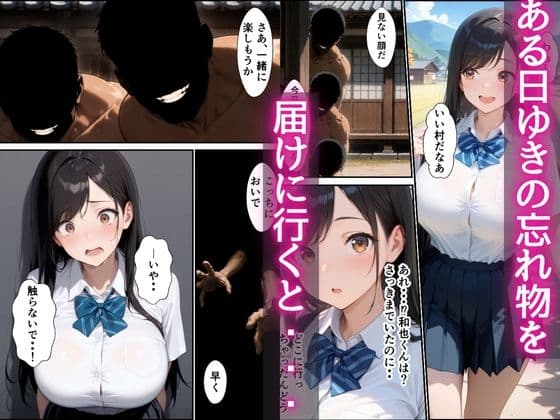 田舎は危険だらけ！？  狙われた幼馴染を助けて濃厚イチャラブセックスしまくる話 サンプル4