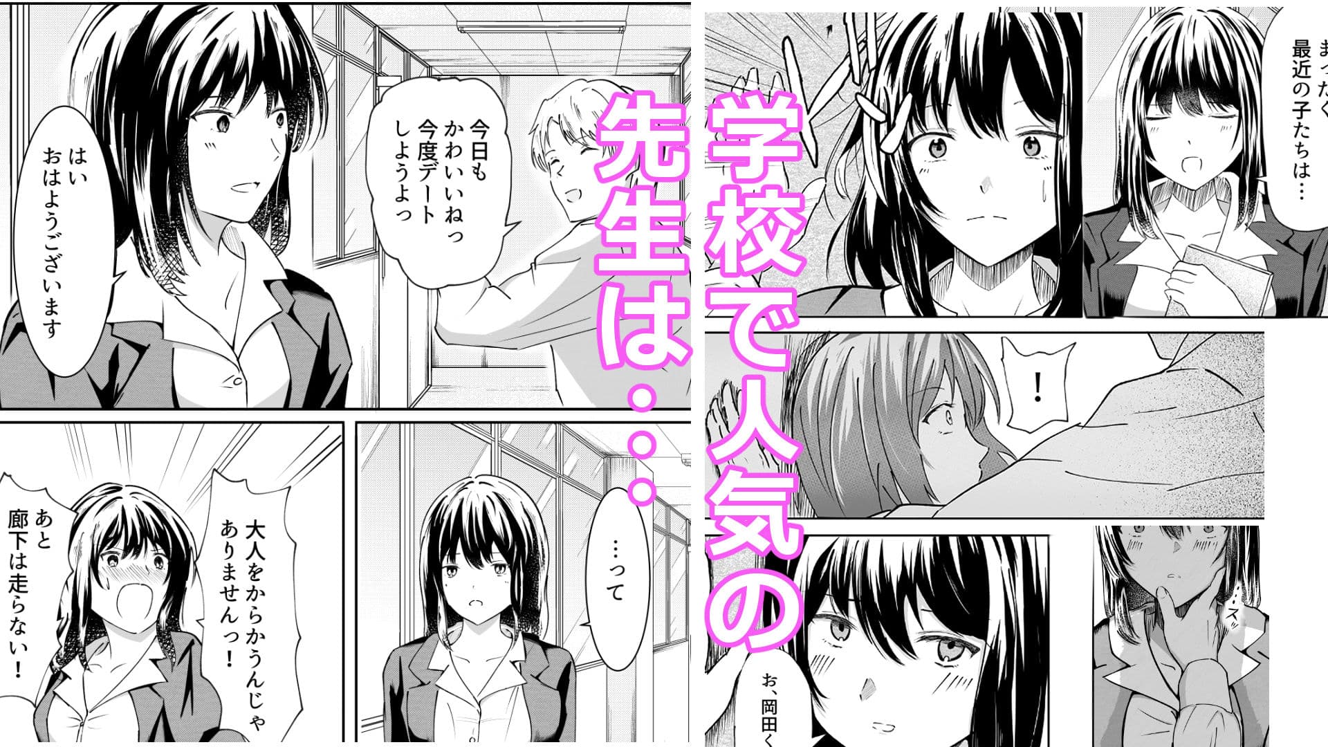 先生 時々 彼女 サンプル1