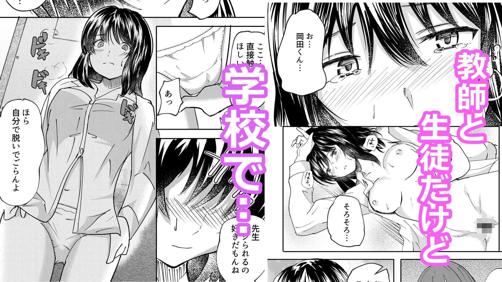 先生 時々 彼女 サンプル3