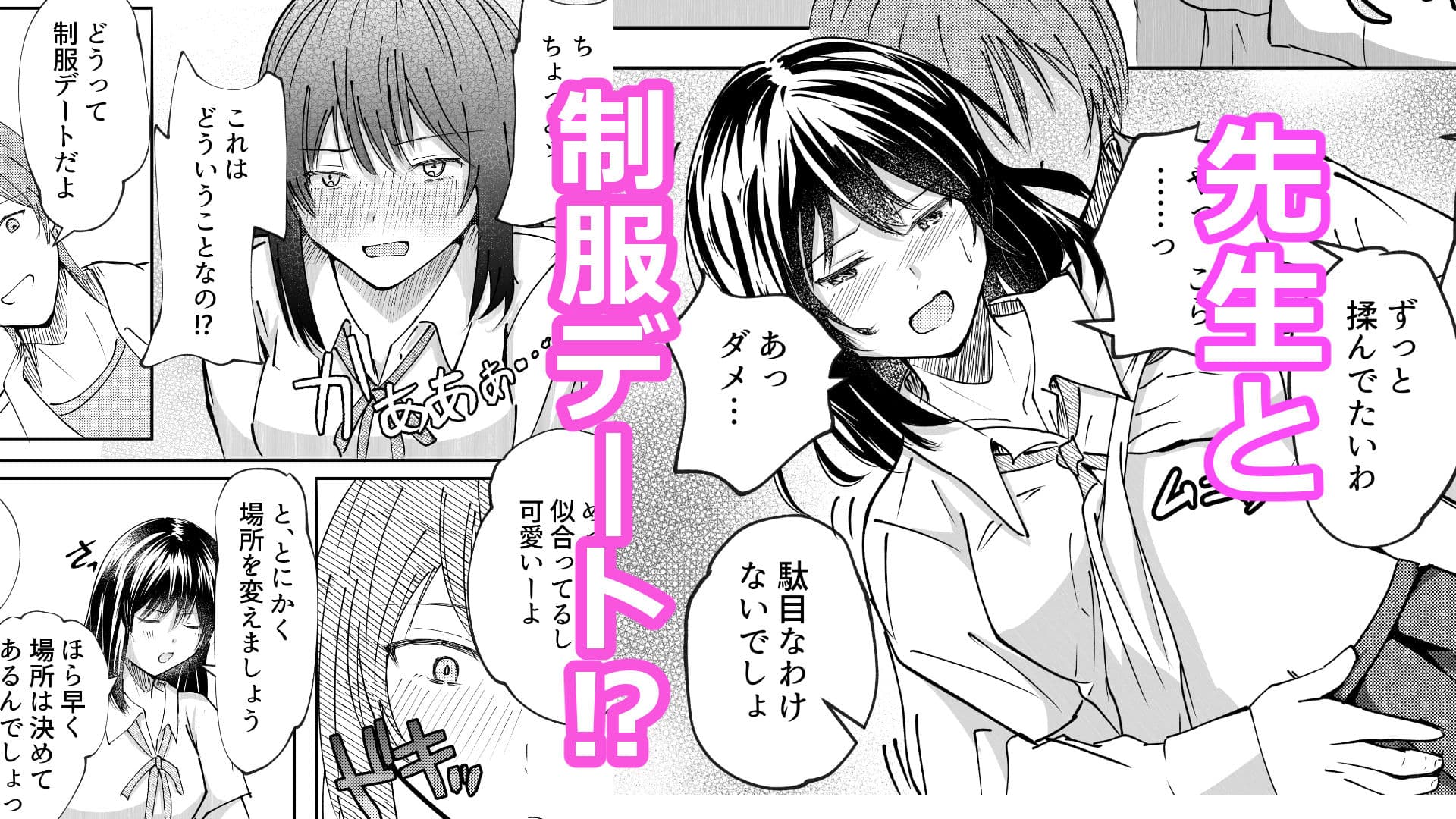 先生 時々 彼女 サンプル5