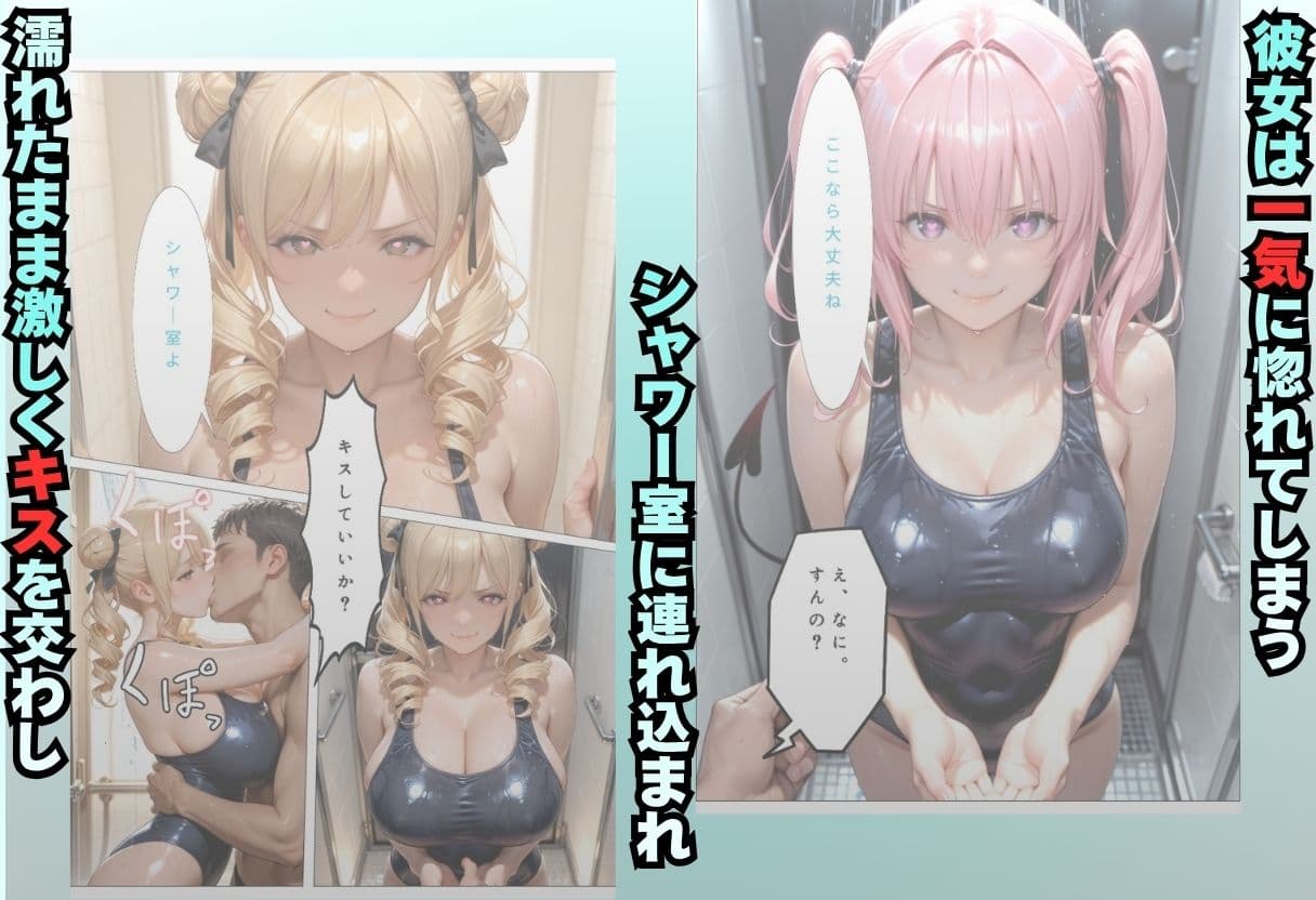 水泳スクールで出会った男に中出しされちゃいました サンプル2