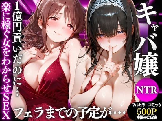 1億円貢いでフェラだけ？無理やりわからせてやる。Vol.4