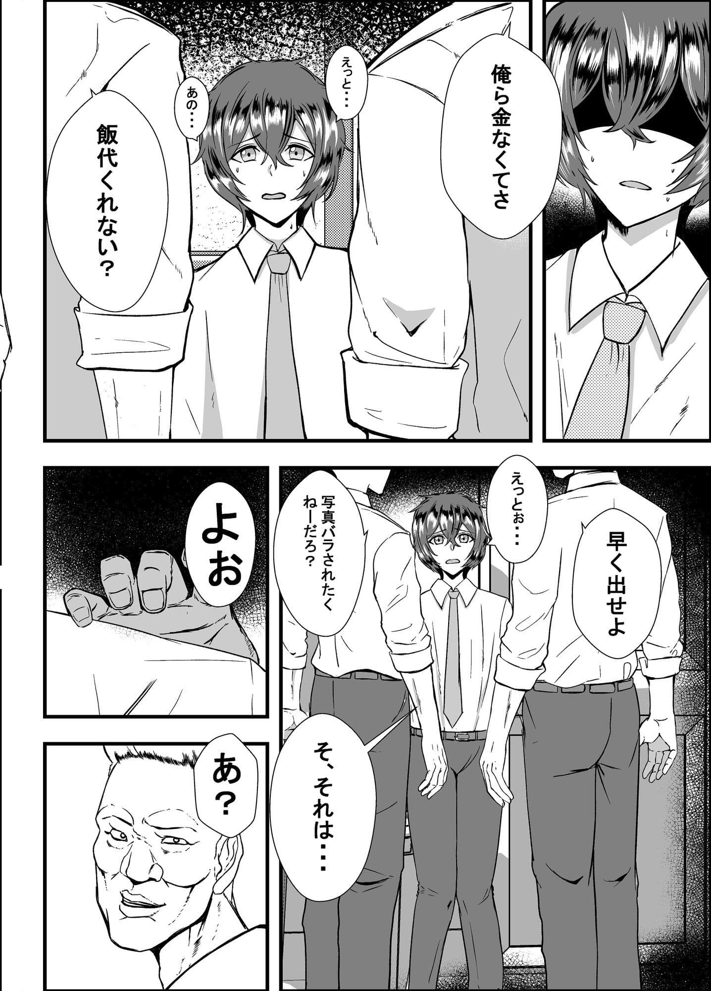 家庭崩壊 サンプル1