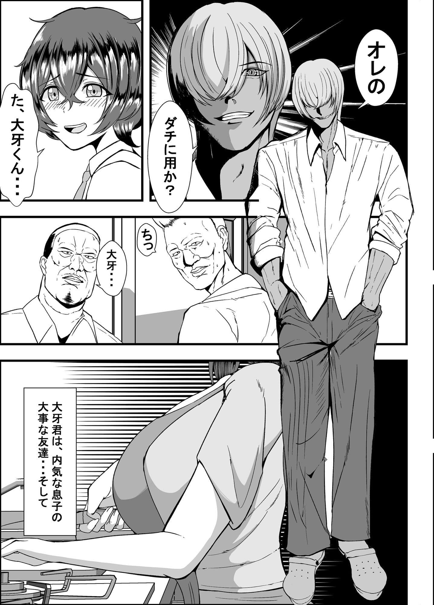 家庭崩壊 サンプル2