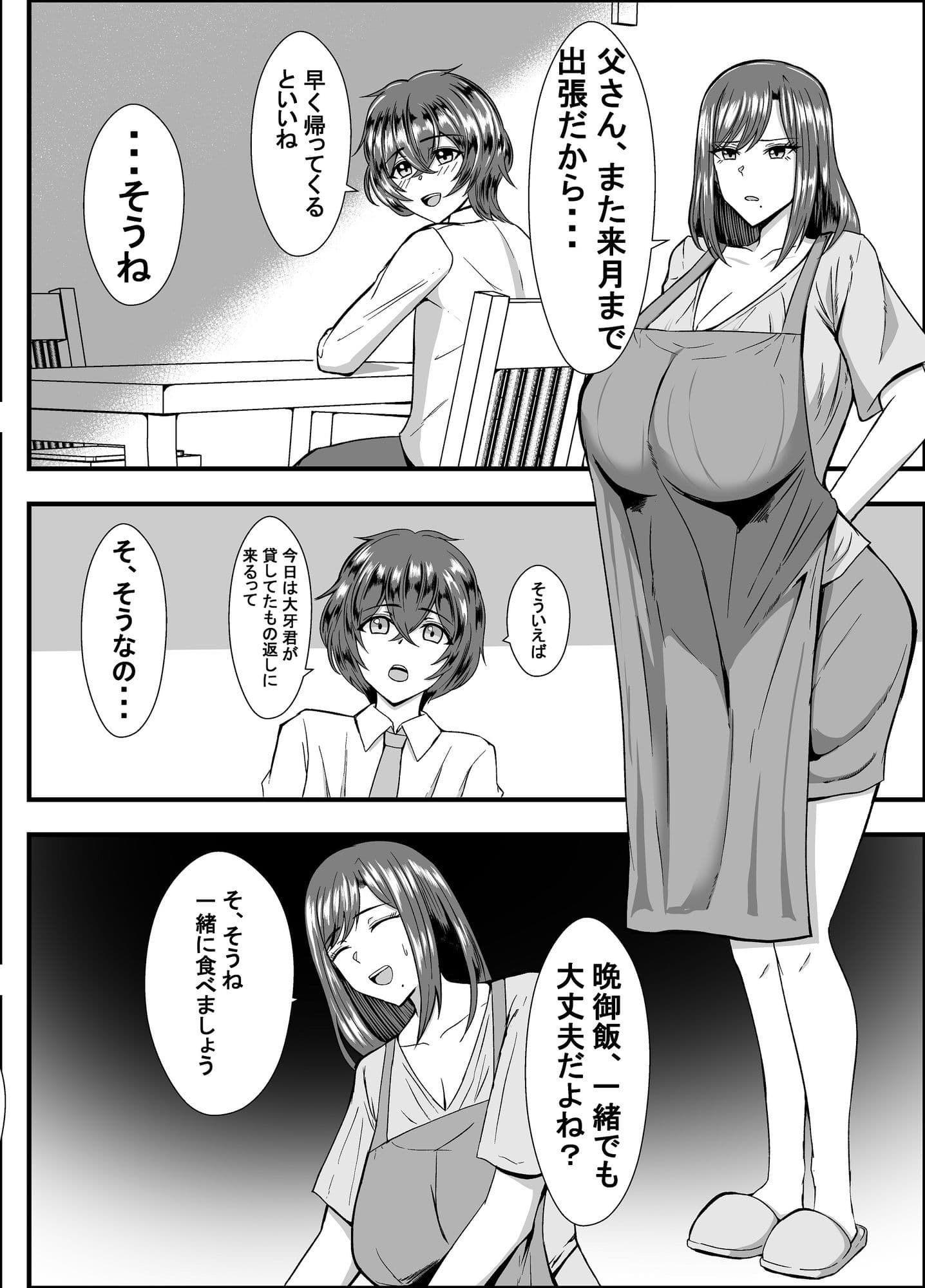 家庭崩壊 サンプル3