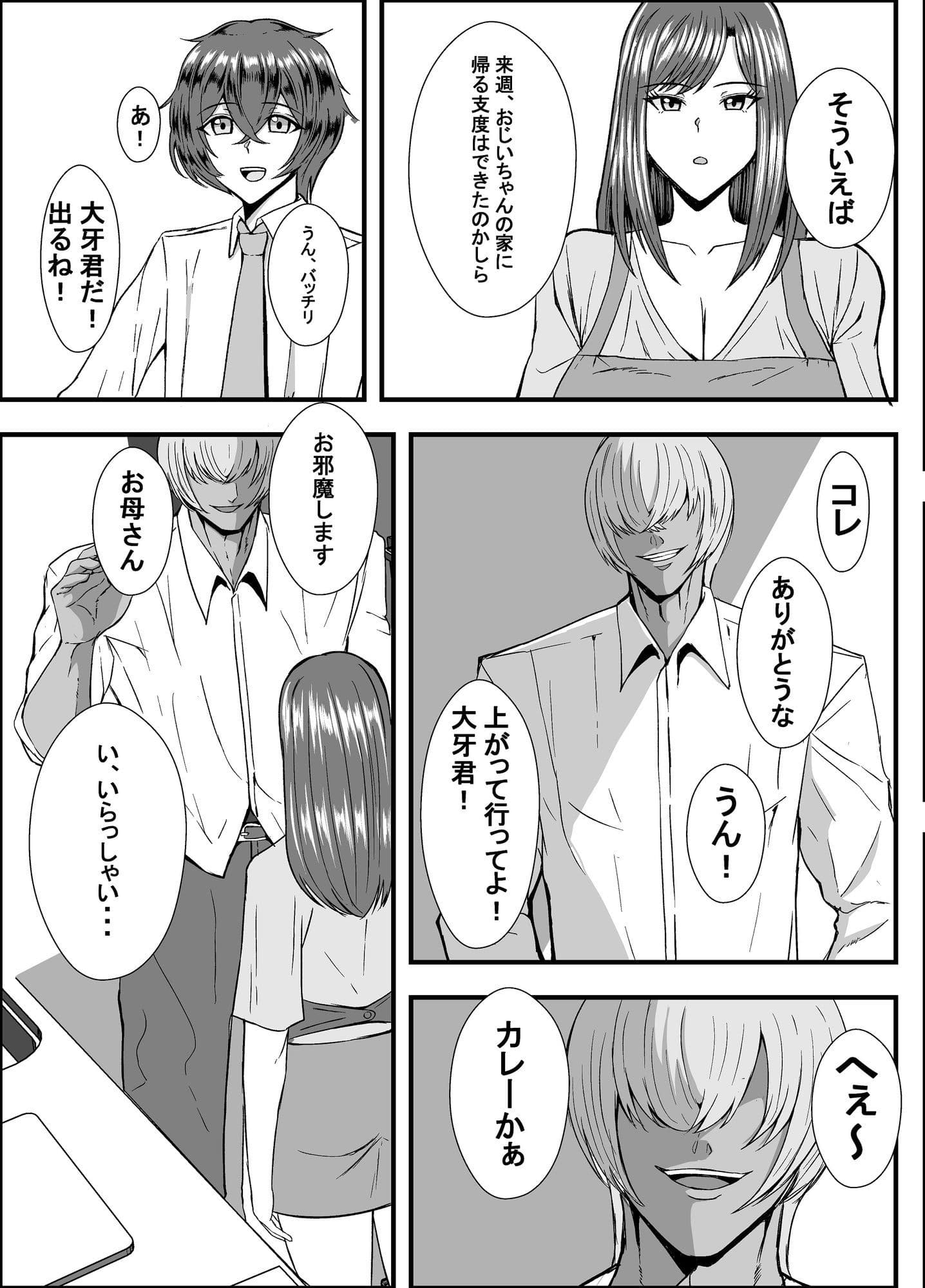 家庭崩壊 サンプル4