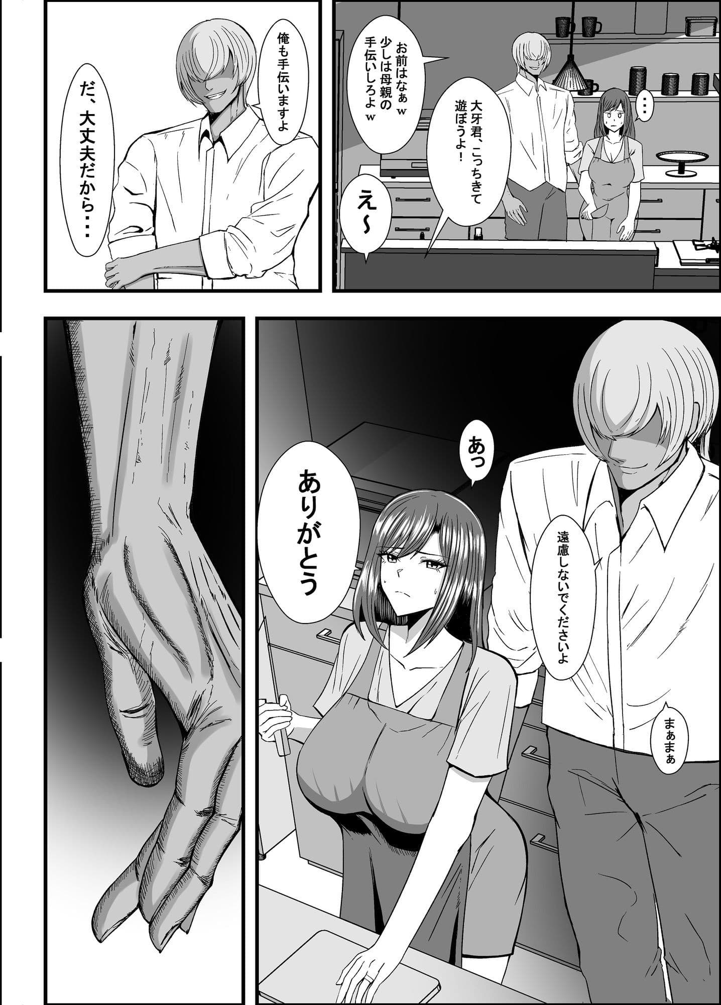 家庭崩壊 サンプル5