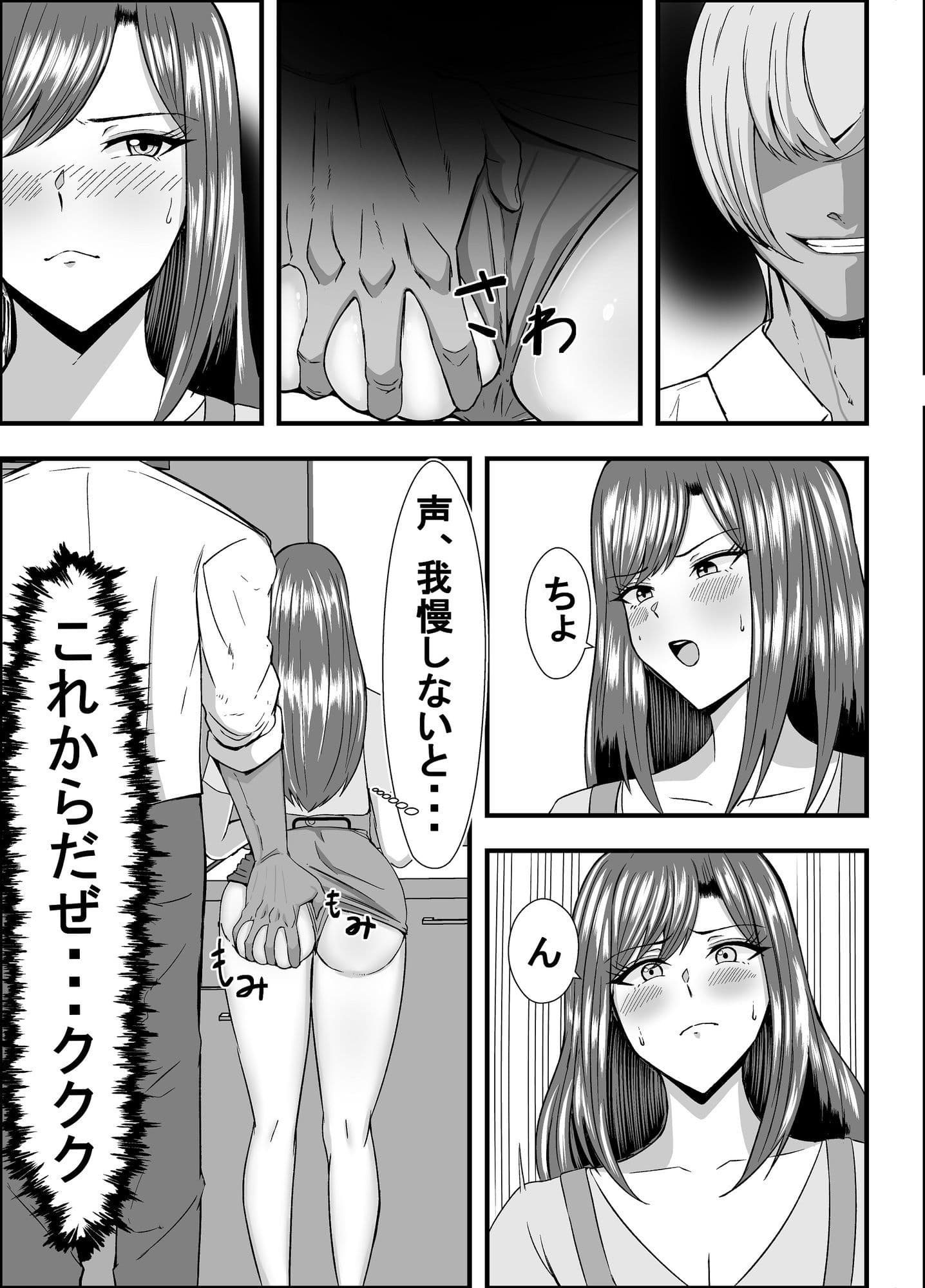 家庭崩壊 サンプル6