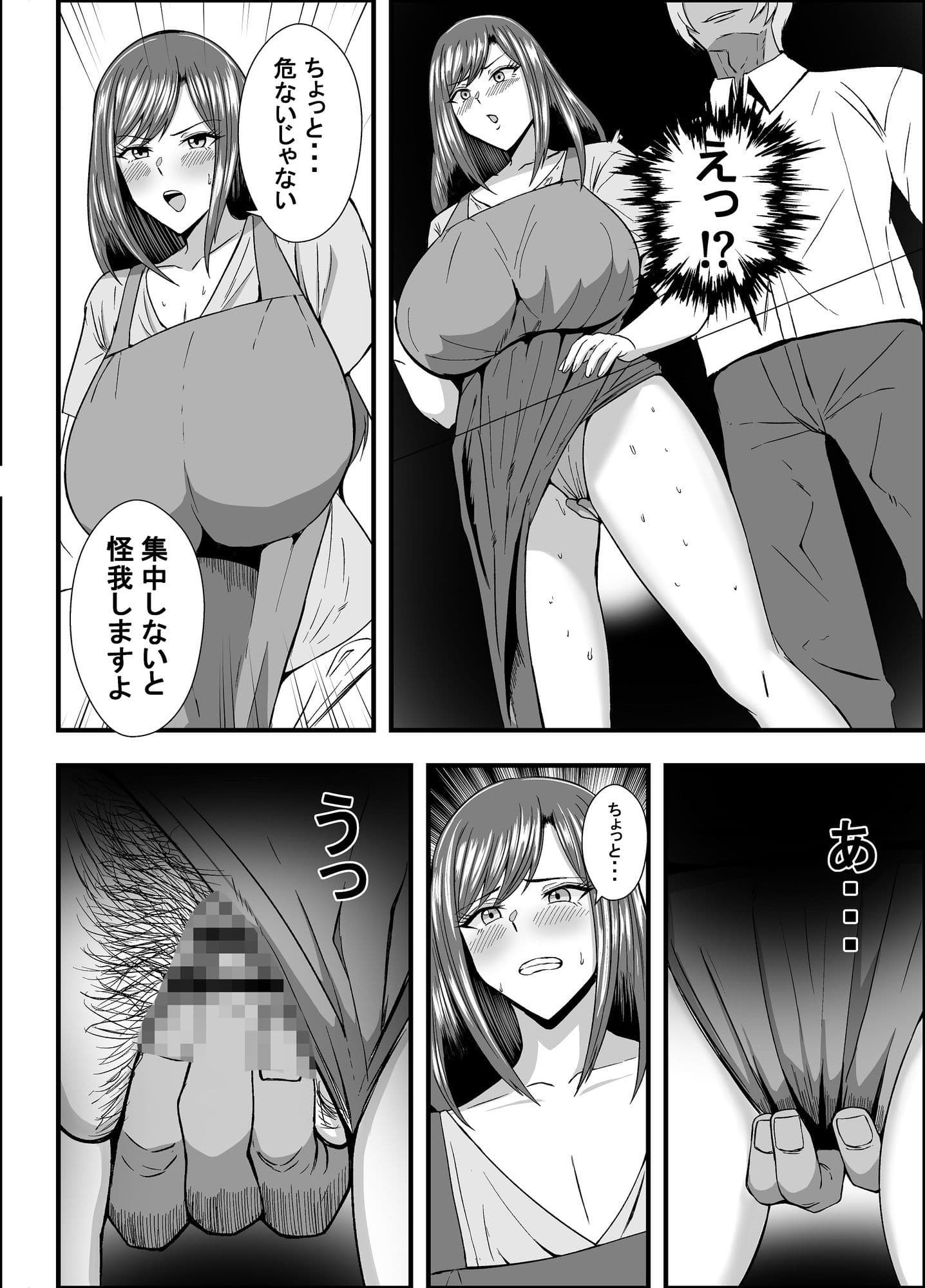 家庭崩壊 サンプル7
