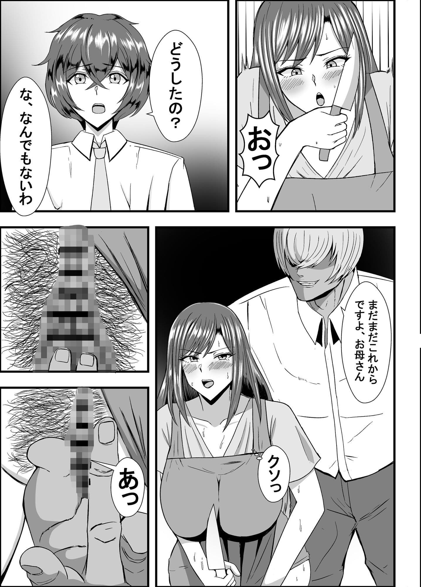 家庭崩壊 サンプル8