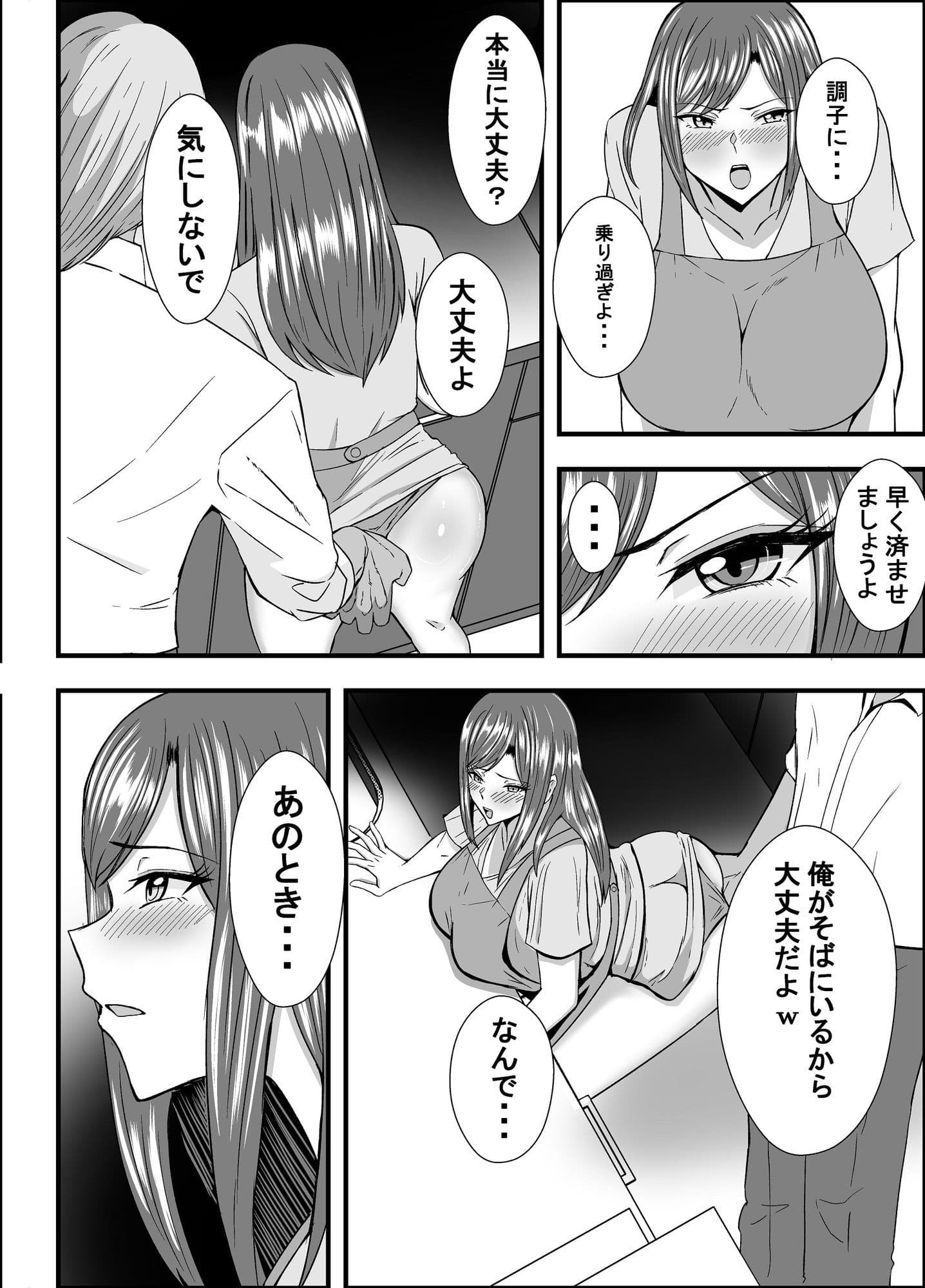 家庭崩壊 サンプル9