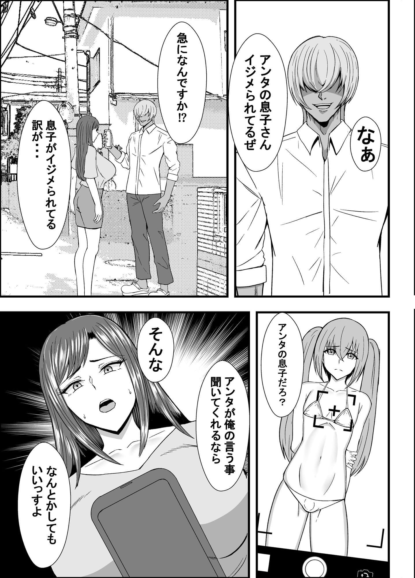 家庭崩壊 サンプル10