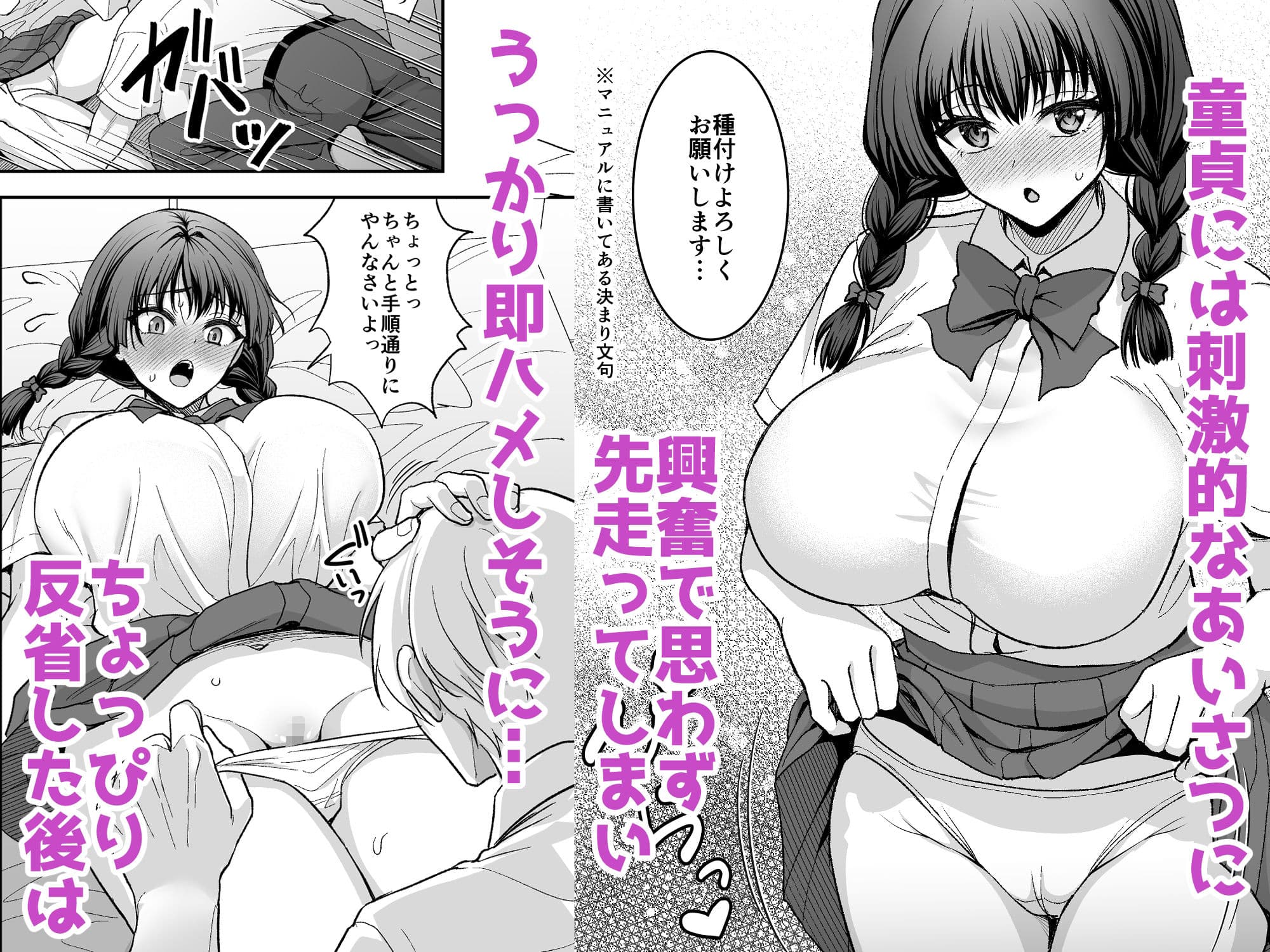 きまじめ爆乳幼馴染と少子化対策子作り実習 サンプル3