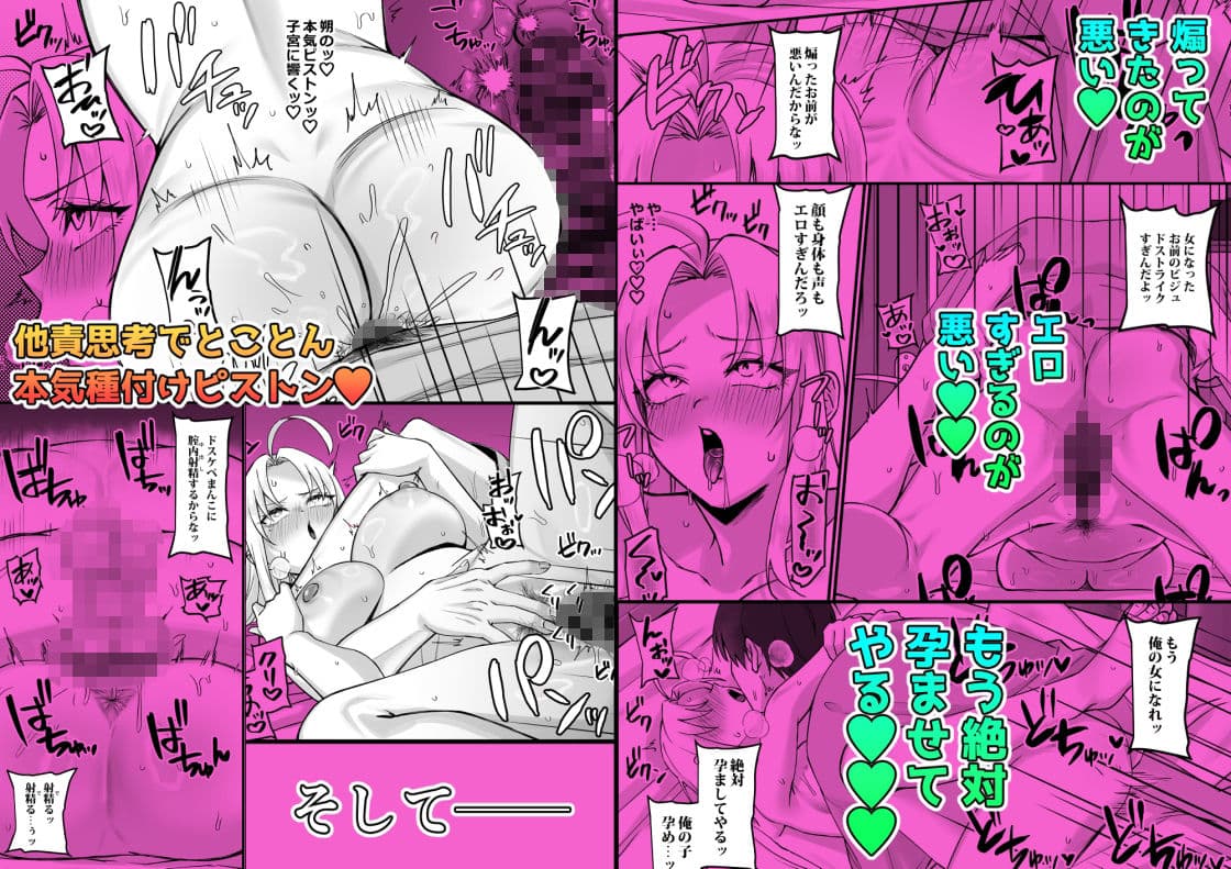 いきなりTS！！幼馴染の童貞いただきま〜す サンプル4