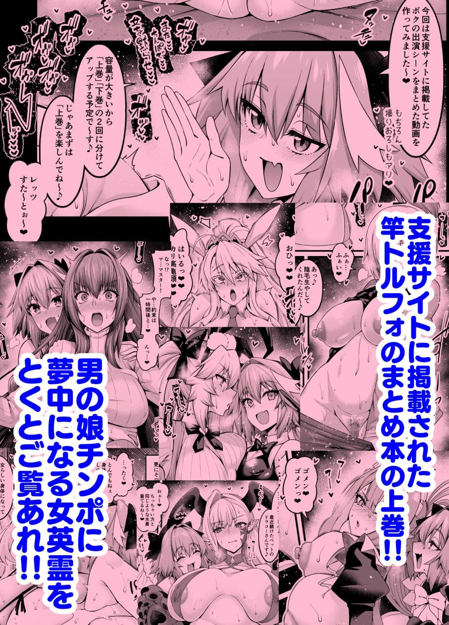竿役アストルフォ大全集〜上巻〜 サンプル2