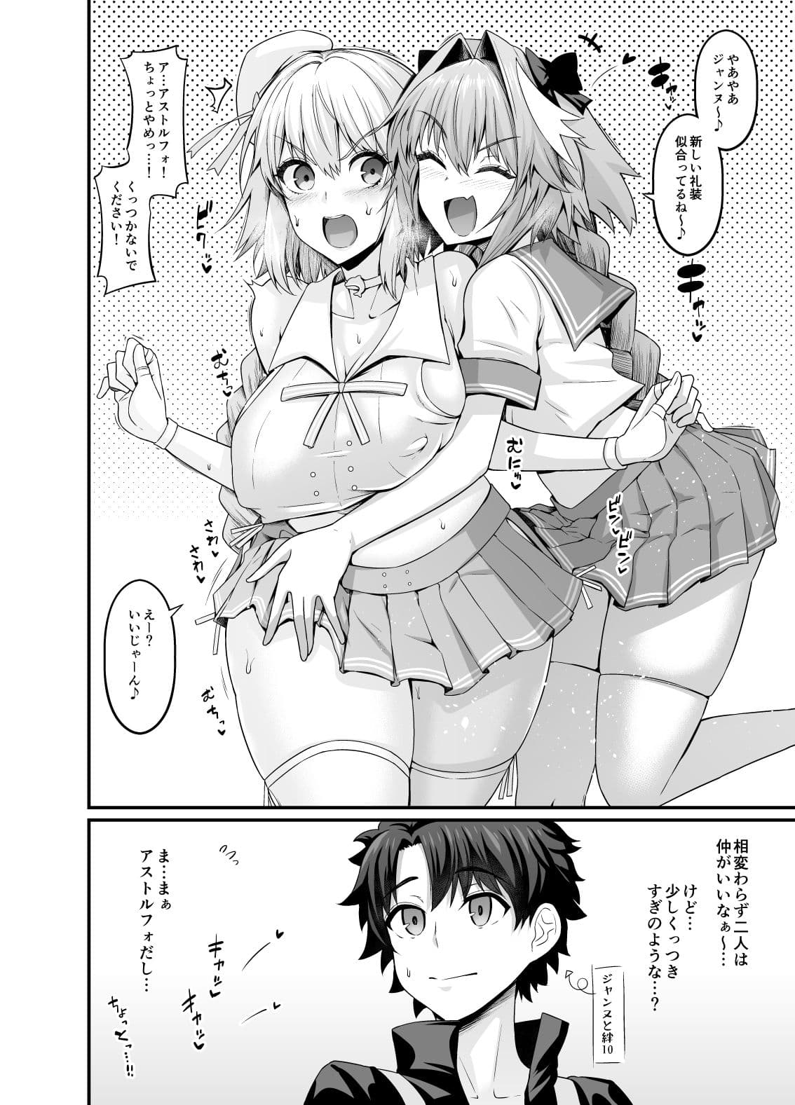 竿役アストルフォ大全集〜上巻〜 サンプル3