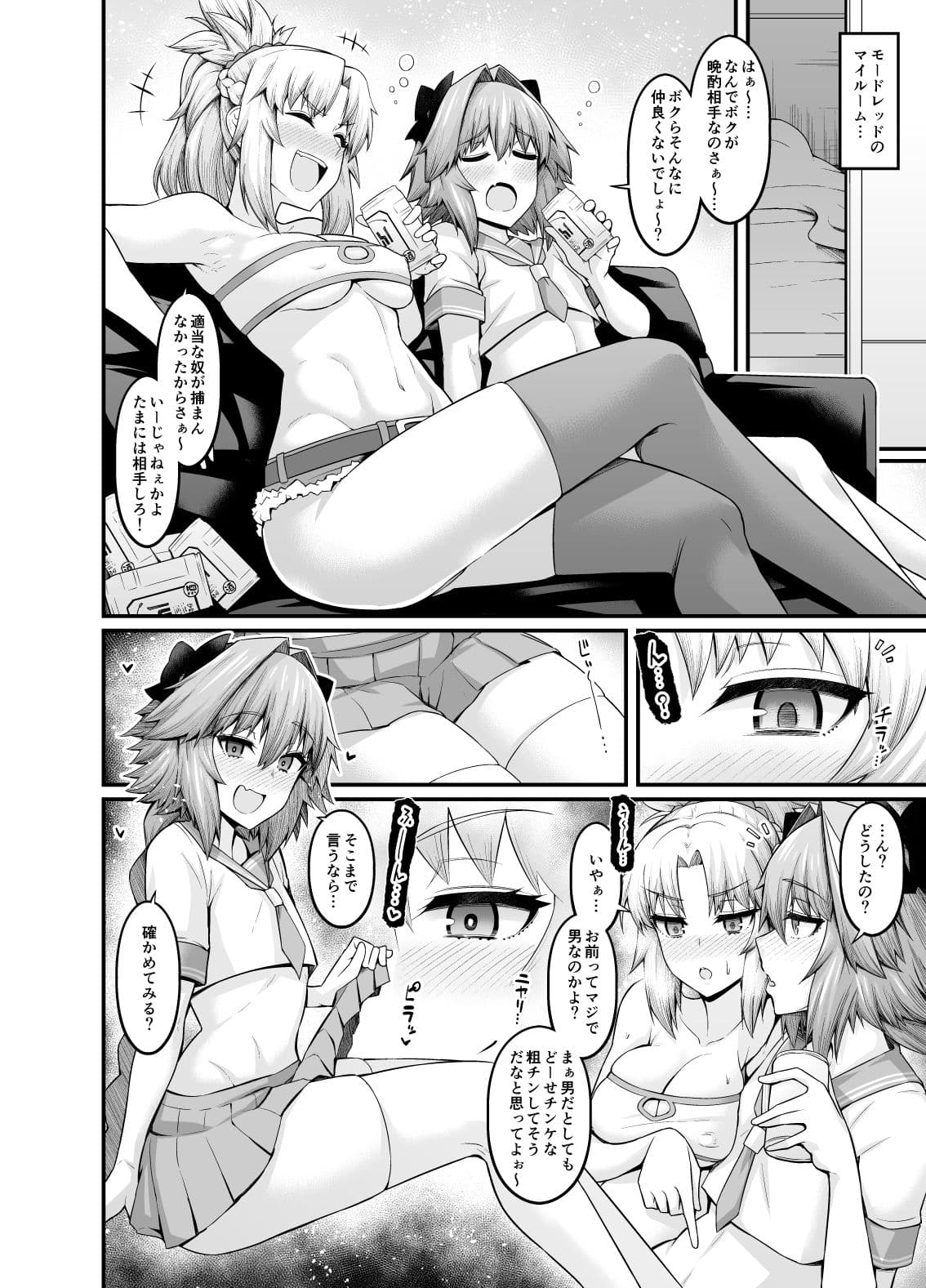竿役アストルフォ大全集〜上巻〜 サンプル4