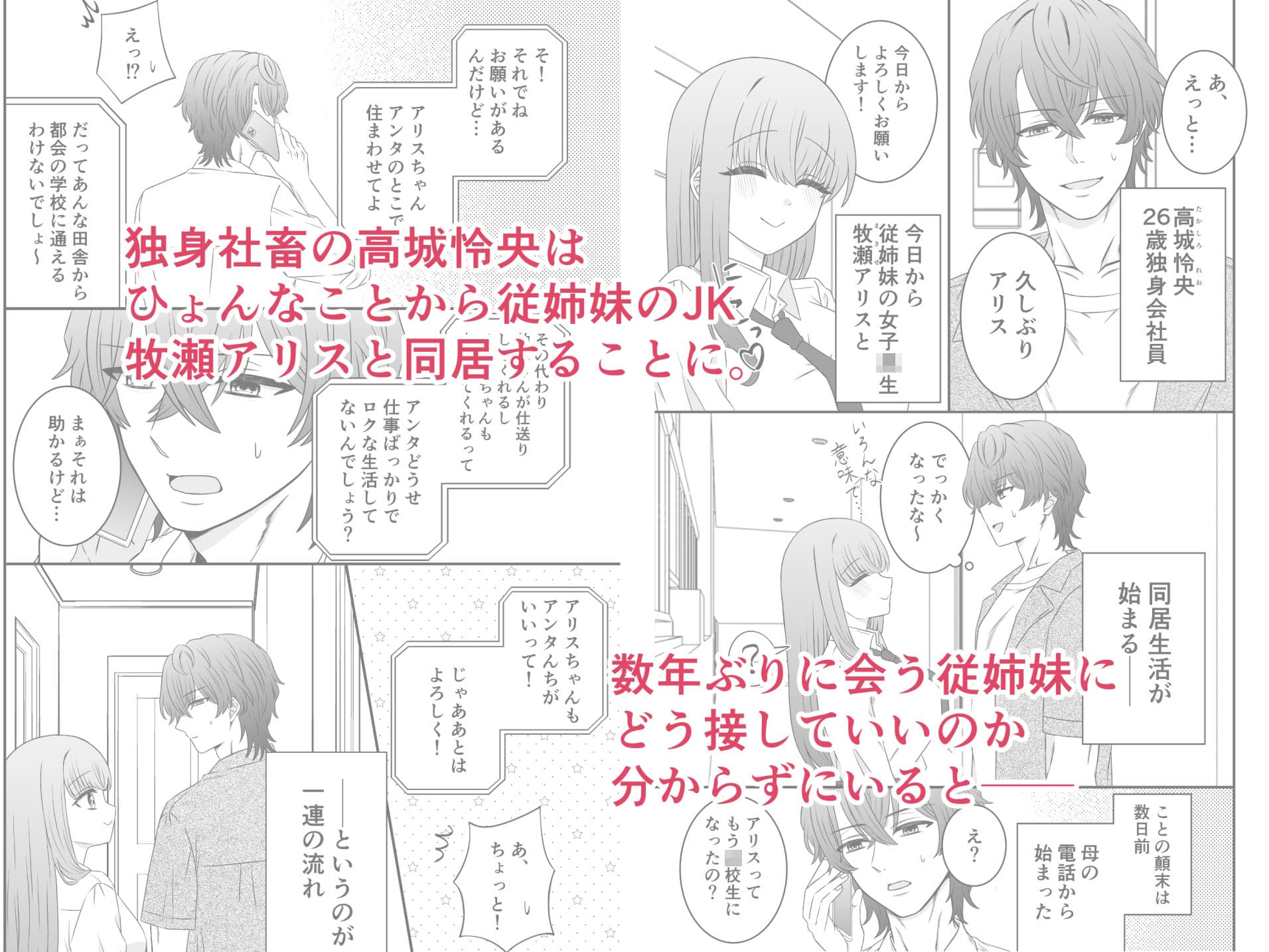 くすぐりごっこ。 サンプル1