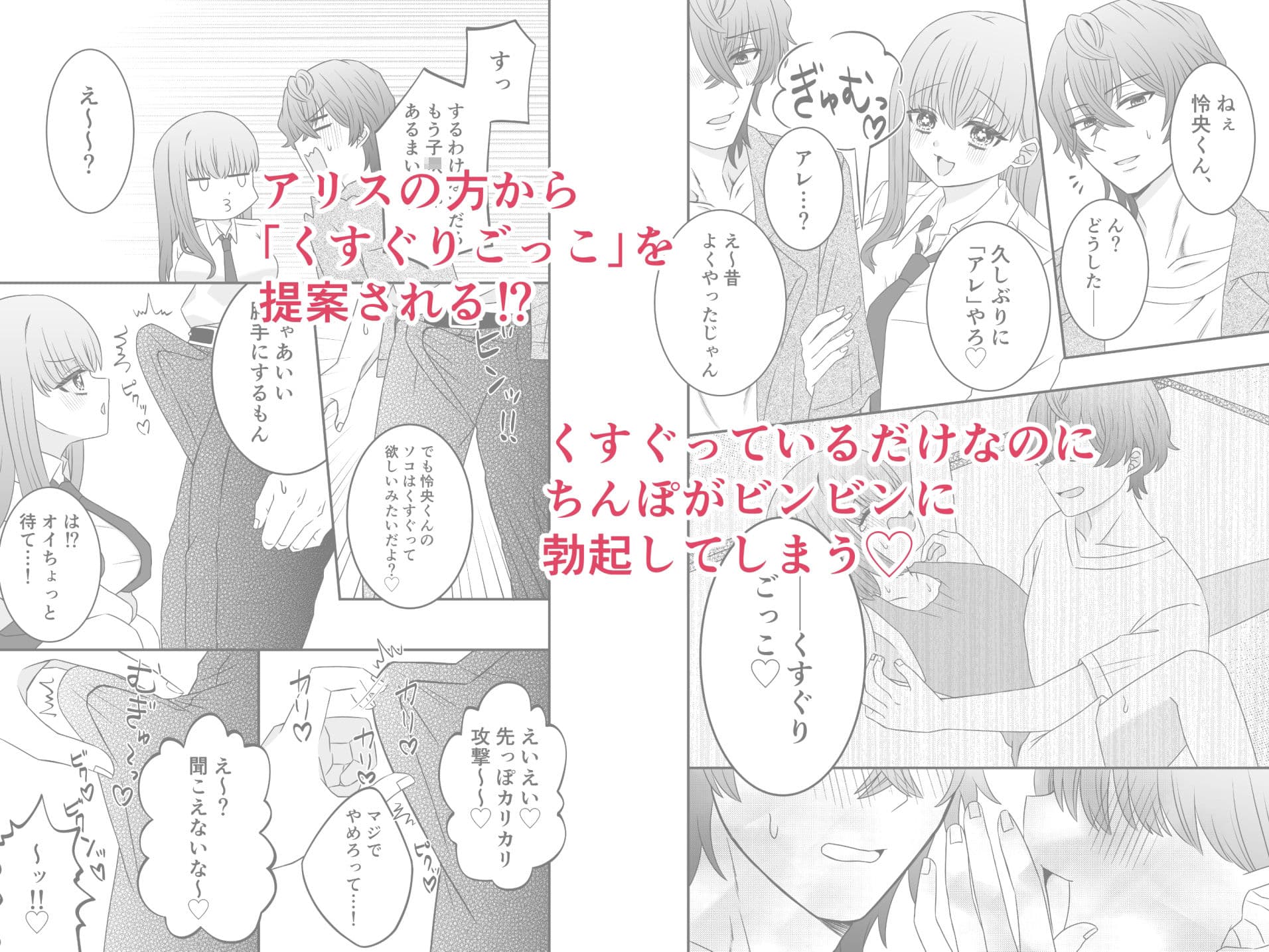くすぐりごっこ。 サンプル2