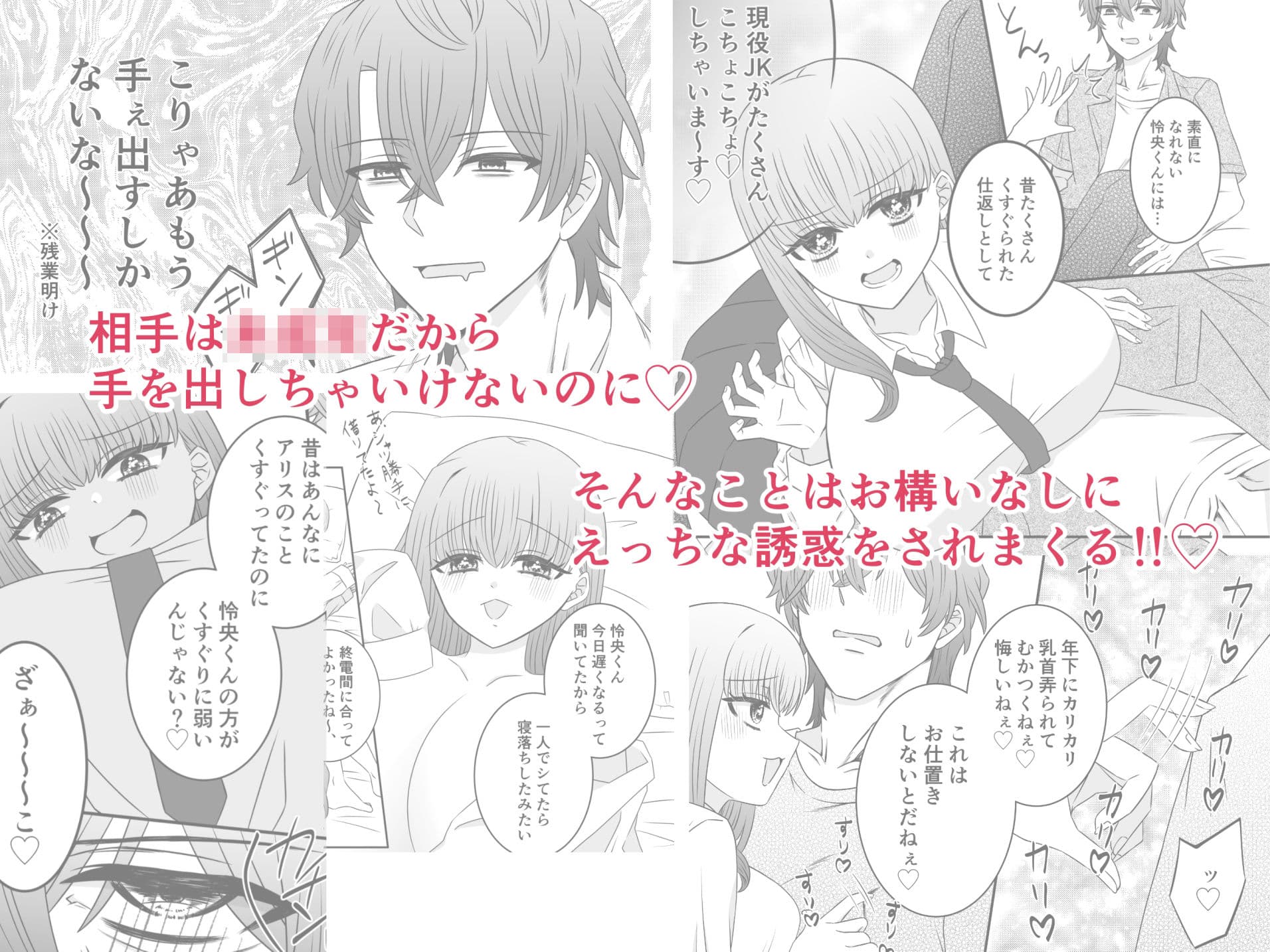 くすぐりごっこ。 サンプル4