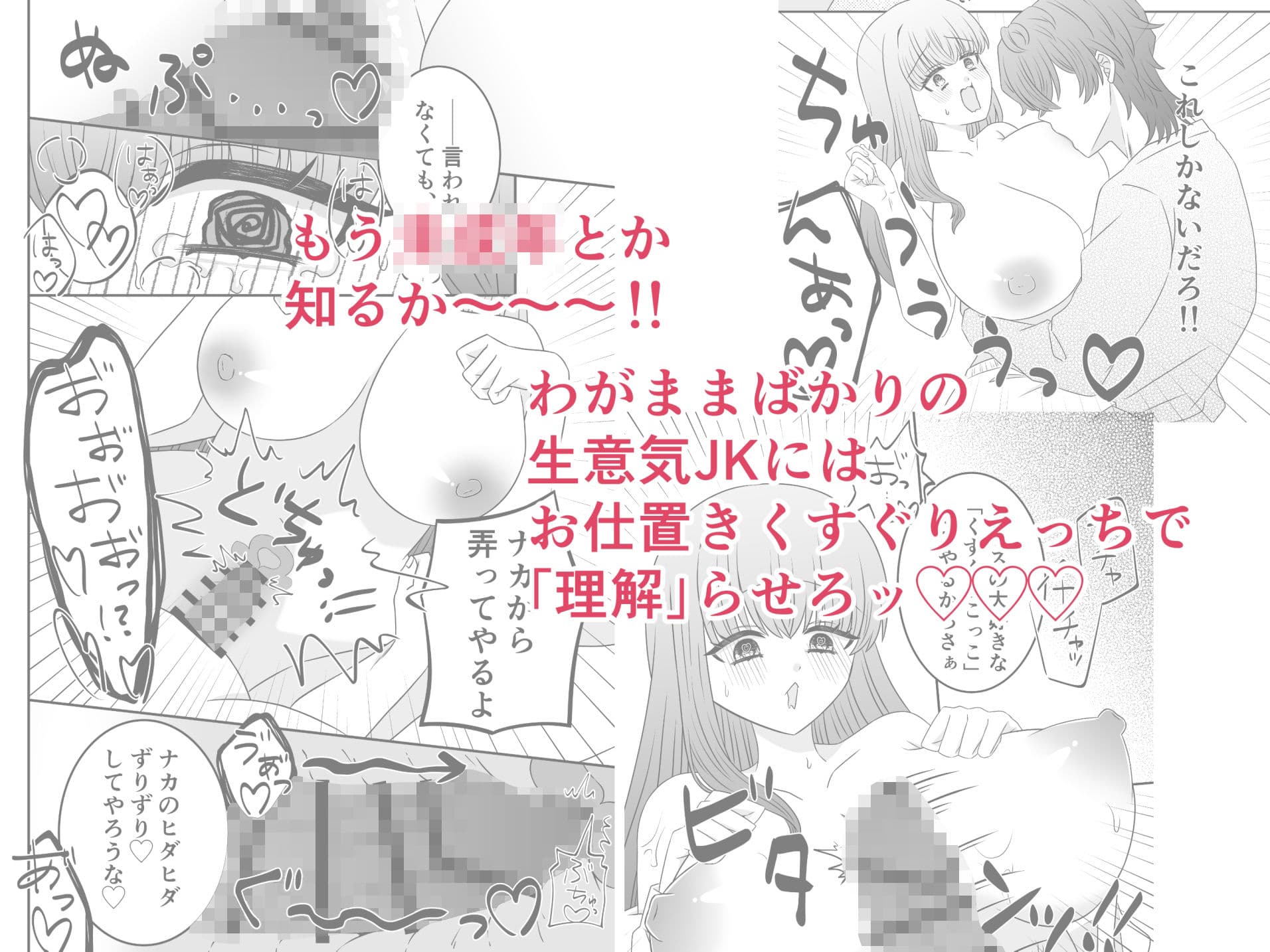 くすぐりごっこ。 サンプル5
