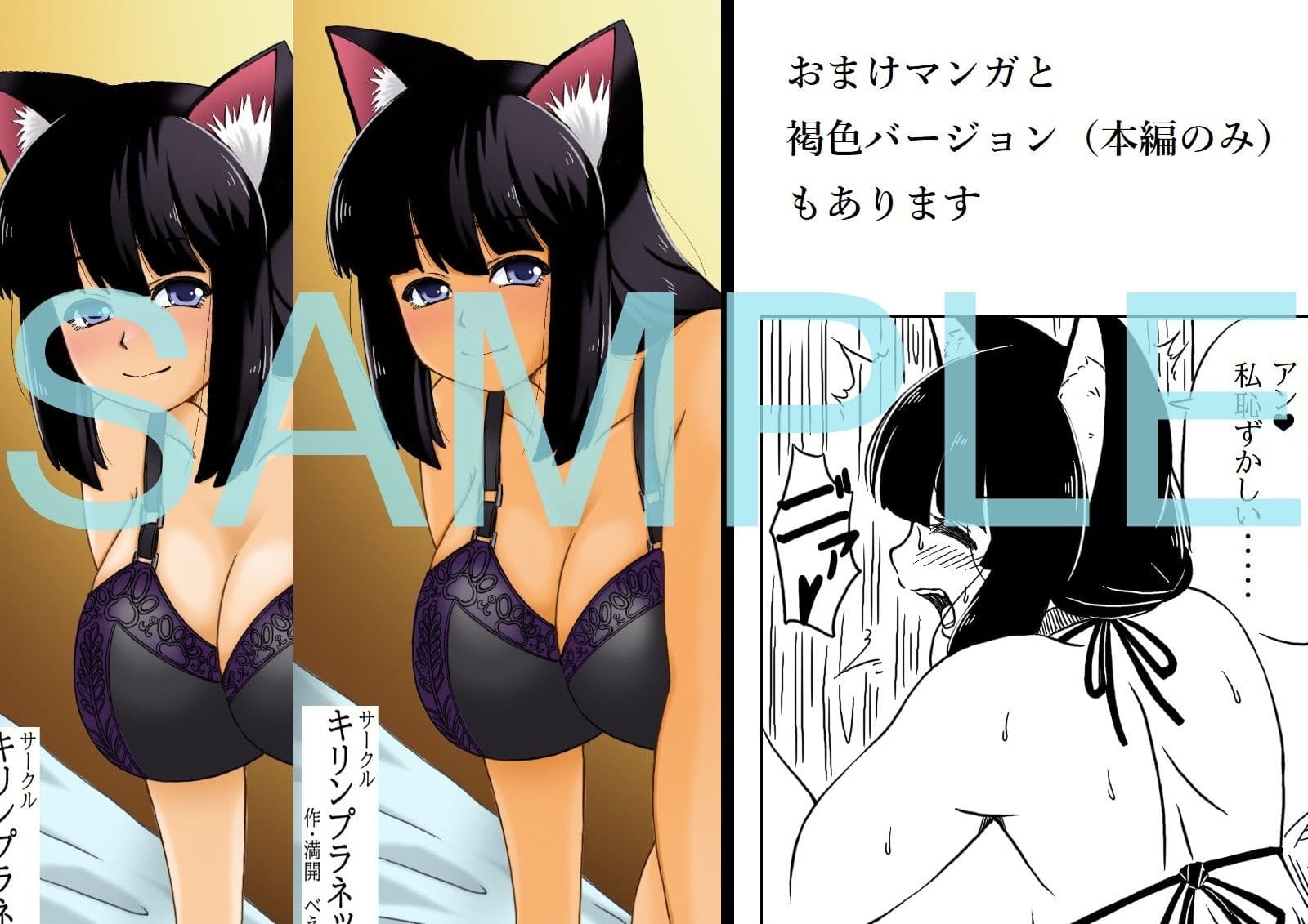 義母猫とマタタビ サンプル4
