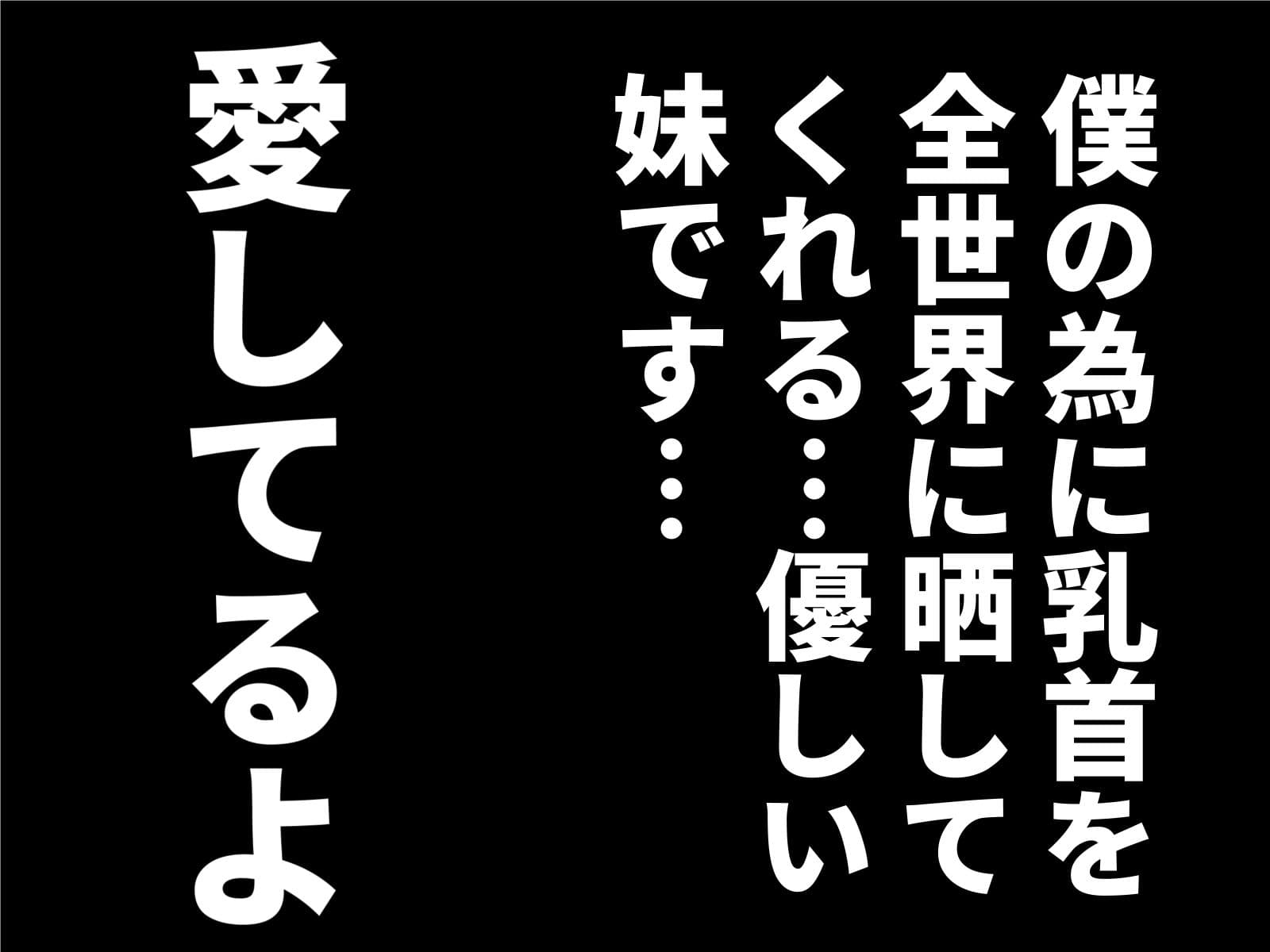 妹と暮らす サンプル2