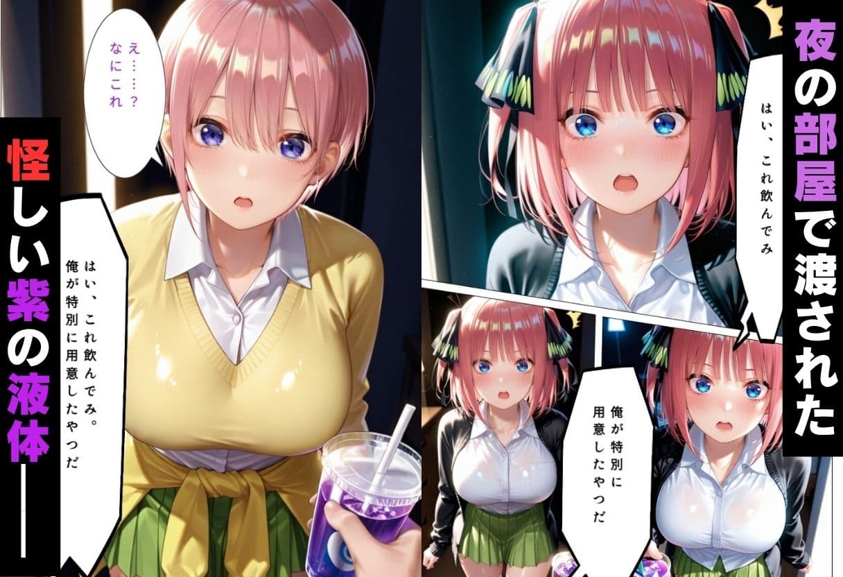 魔法のドリンク飲んだら爆乳アヘ顔でイキまくり サンプル1