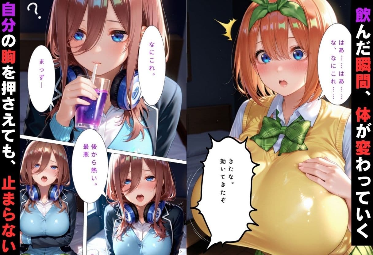 魔法のドリンク飲んだら爆乳アヘ顔でイキまくり サンプル2