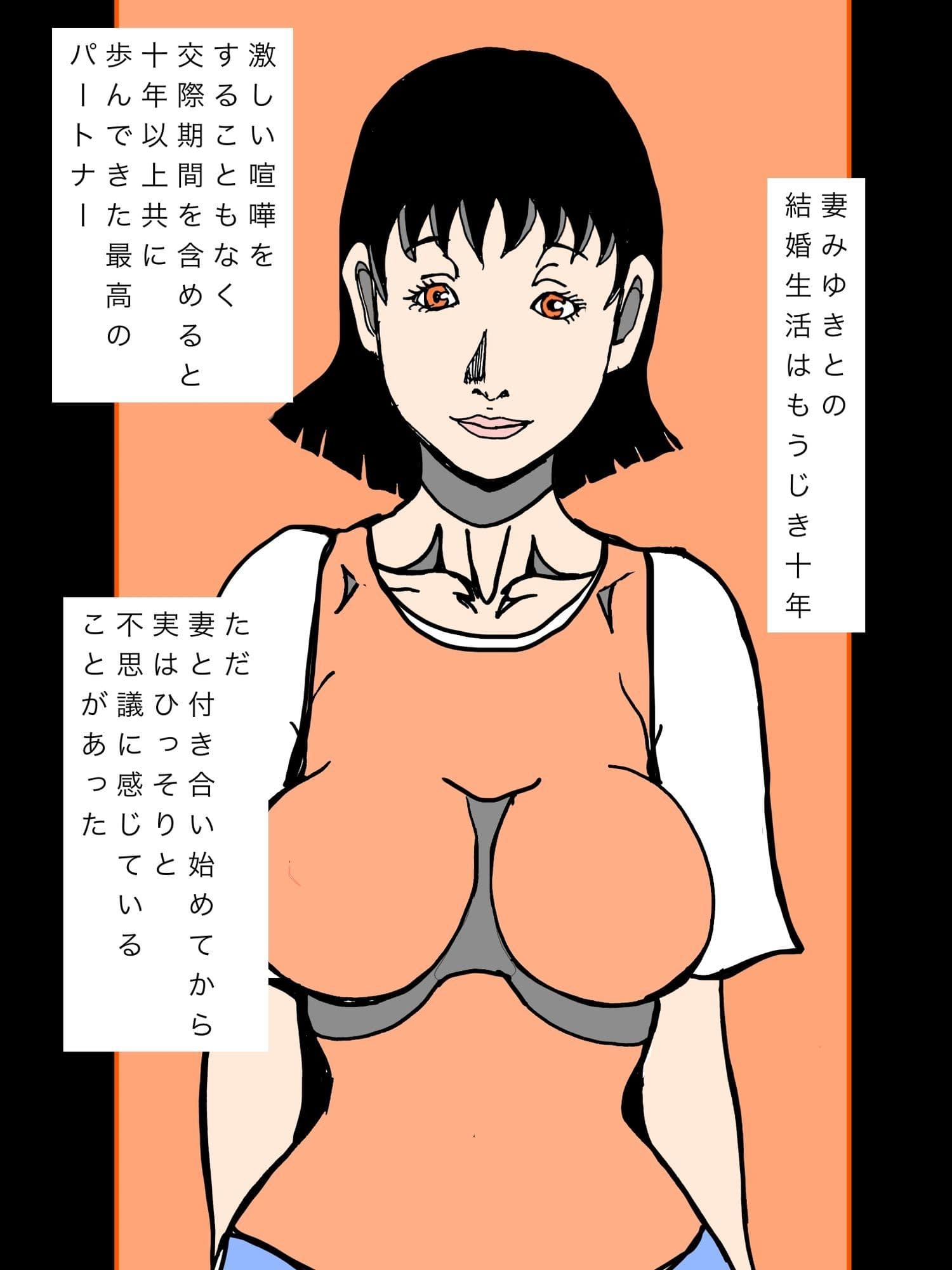 妻が元彼と遭遇するよう仕組んだら元彼との恋交尾に夢中なメス化した サンプル2