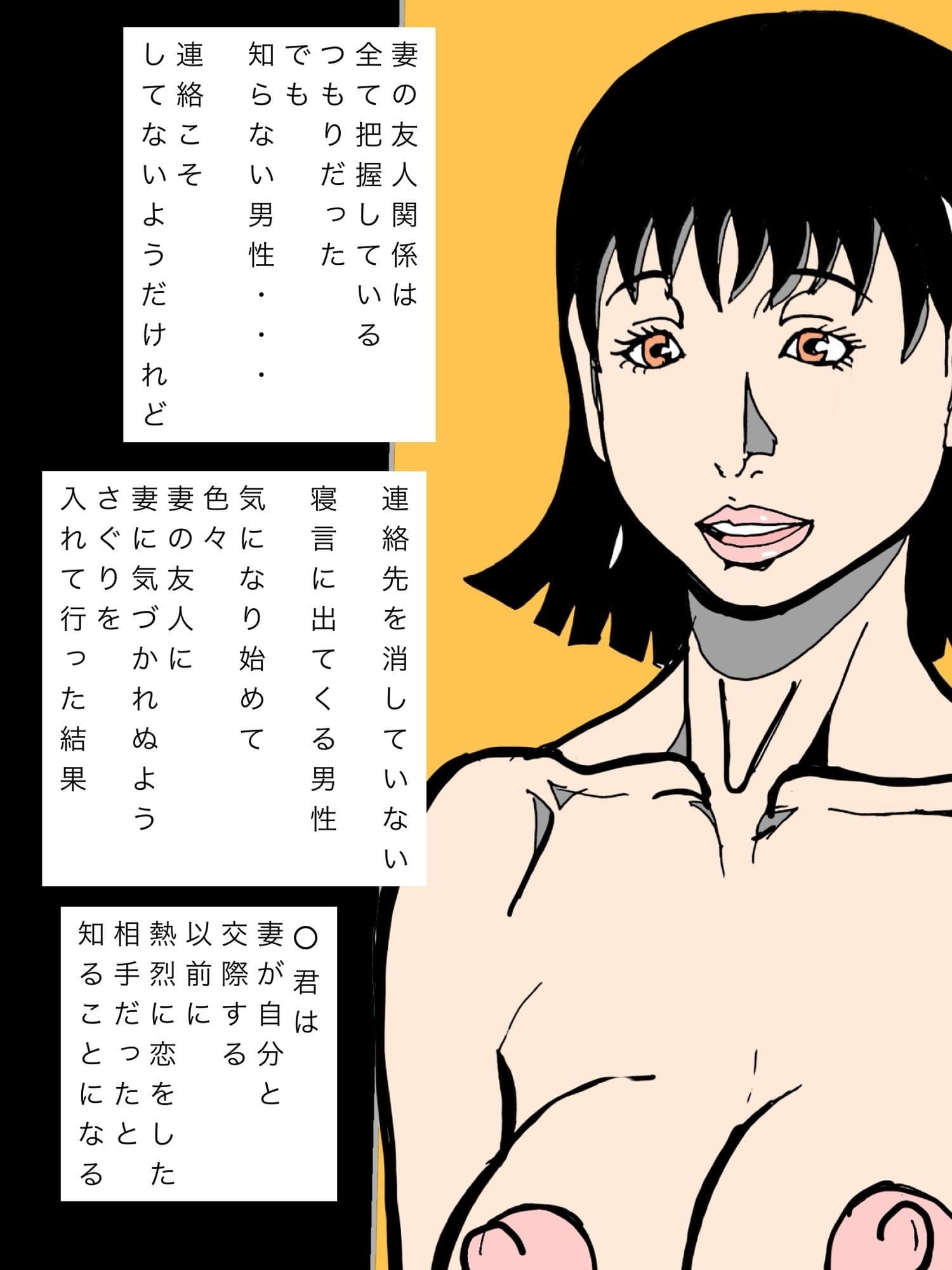妻が元彼と遭遇するよう仕組んだら元彼との恋交尾に夢中なメス化した サンプル5