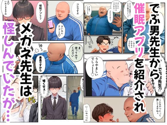催●アプリでハーレム種付け 生意気な8人のJK教え子に連続中出し膣内射精 サンプル2