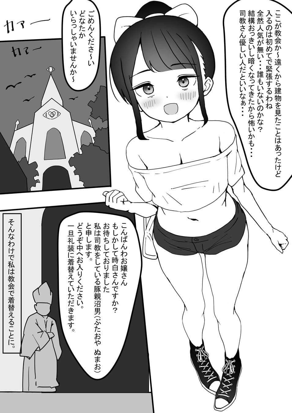 〜ドMシスターが脚舐めされてお漏らしオホ声連続絶頂編〜 時ノ呪術研究所4 サンプル3