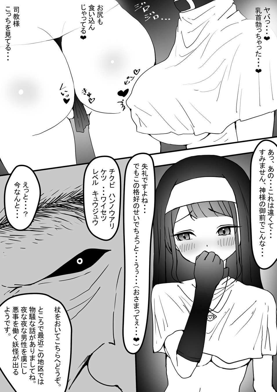 〜ドMシスターが脚舐めされてお漏らしオホ声連続絶頂編〜 時ノ呪術研究所4 サンプル4
