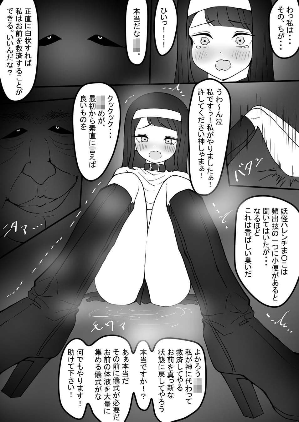 〜ドMシスターが脚舐めされてお漏らしオホ声連続絶頂編〜 時ノ呪術研究所4 サンプル6