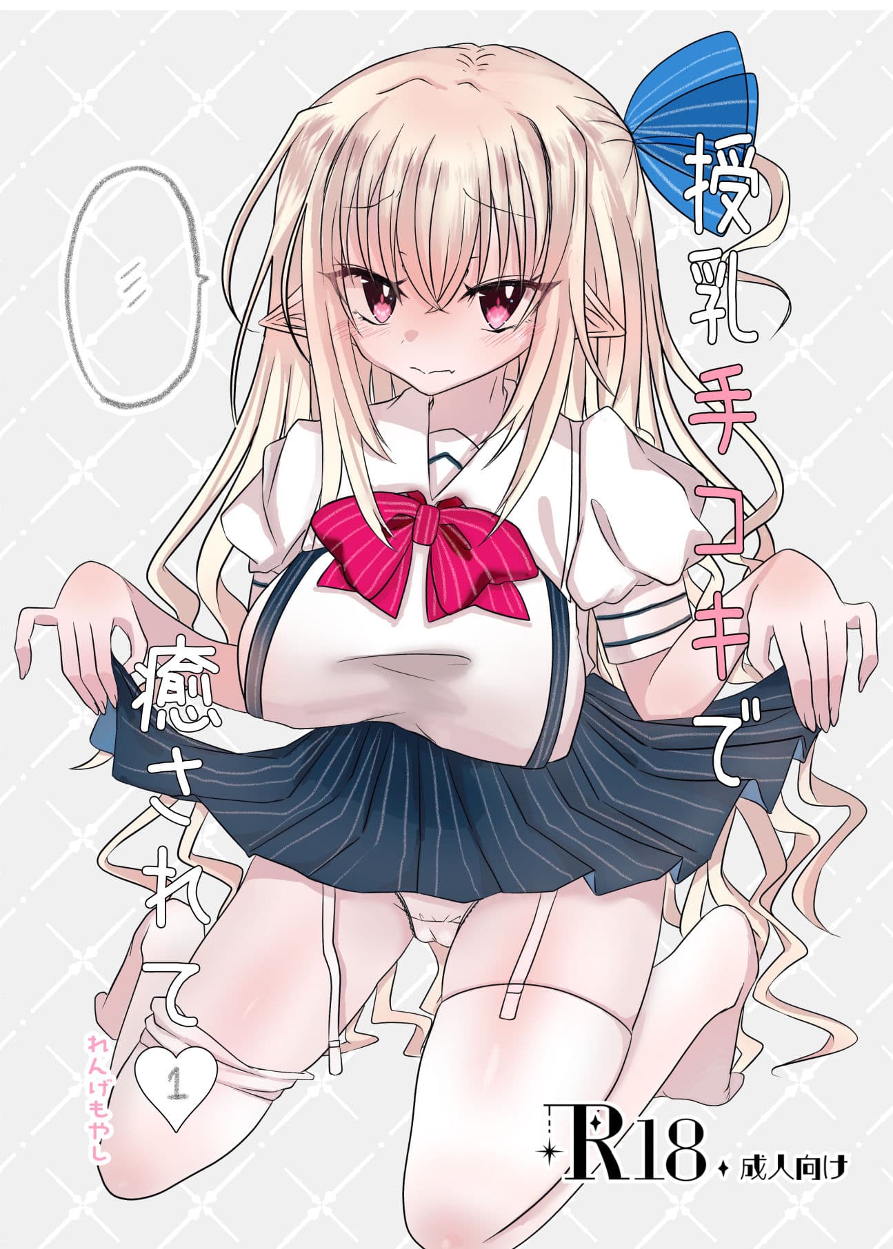 授乳手コキで癒されて サンプル1