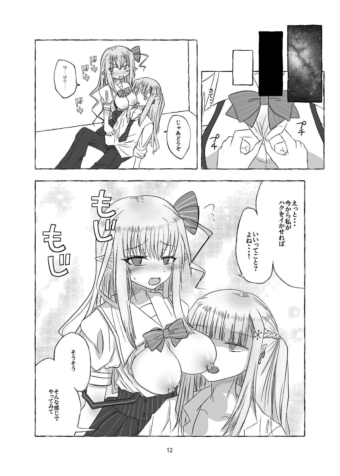 授乳手コキで癒されて サンプル3