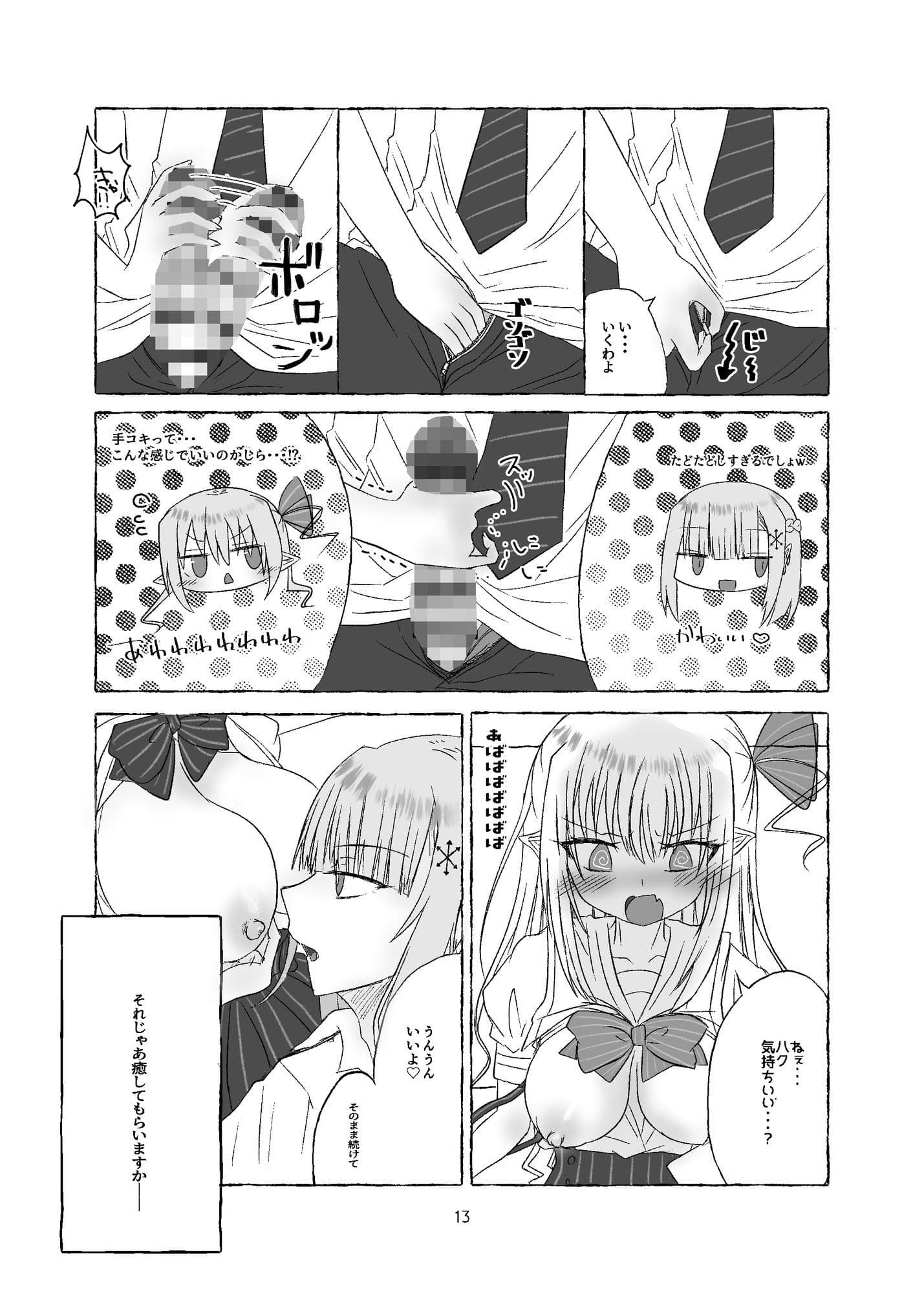 授乳手コキで癒されて サンプル4