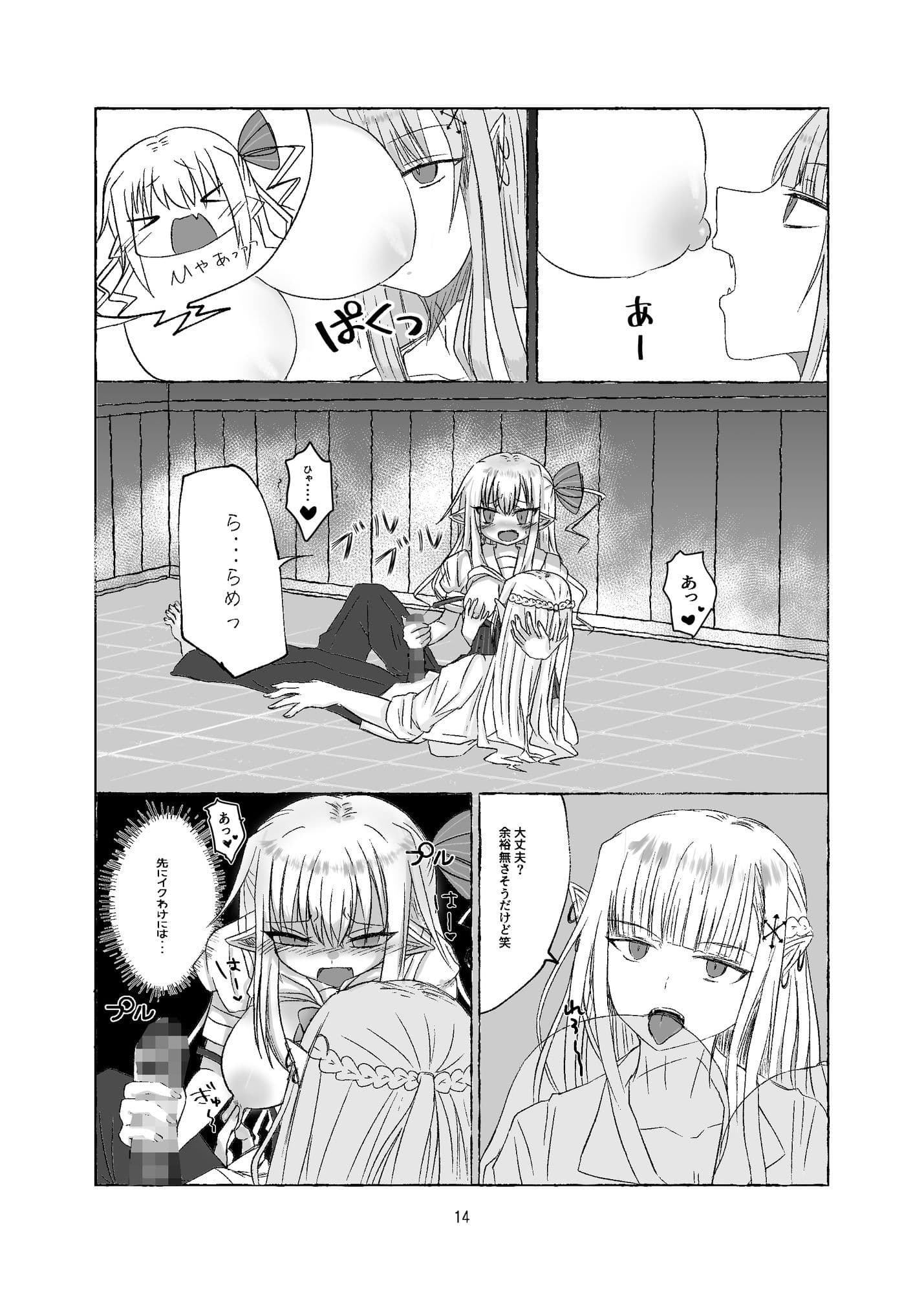 授乳手コキで癒されて サンプル5