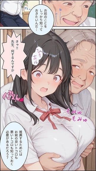 先生にむちゃくちゃにされた話 サンプル2